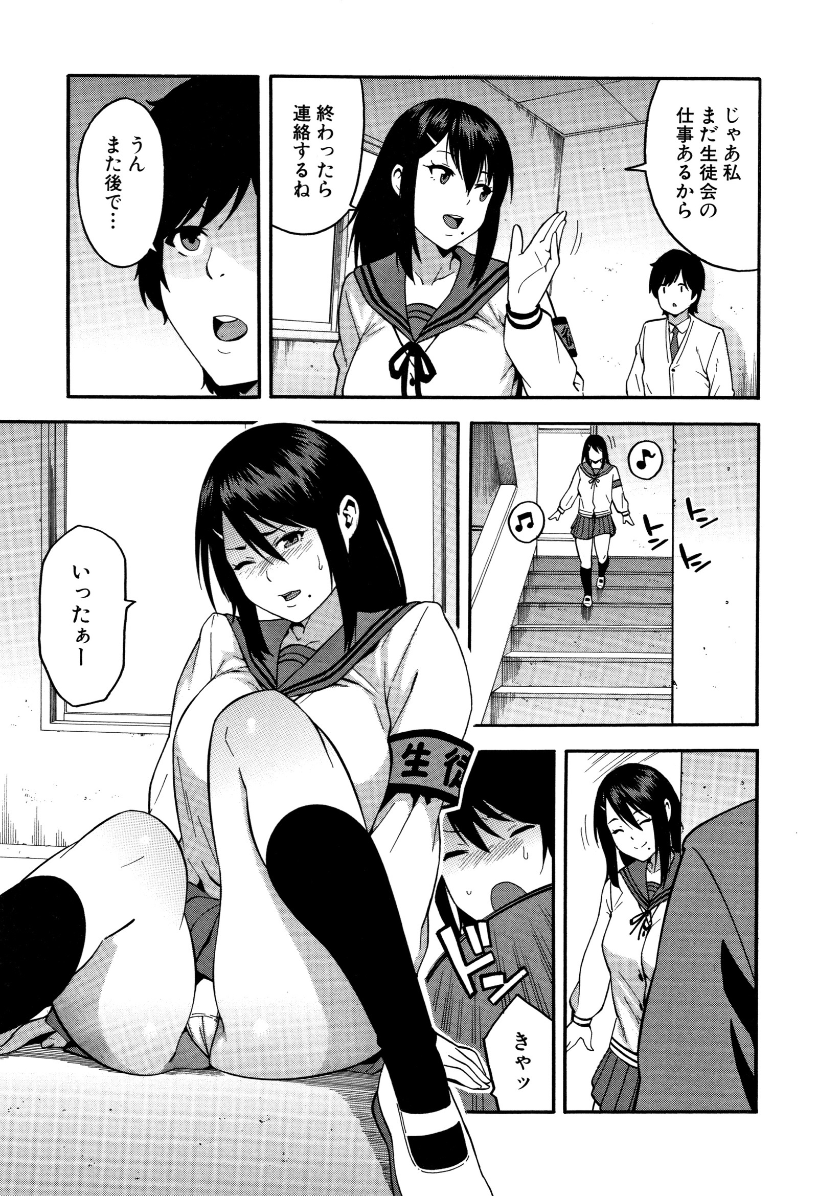 僕の彼女がマノジョをネトッテください