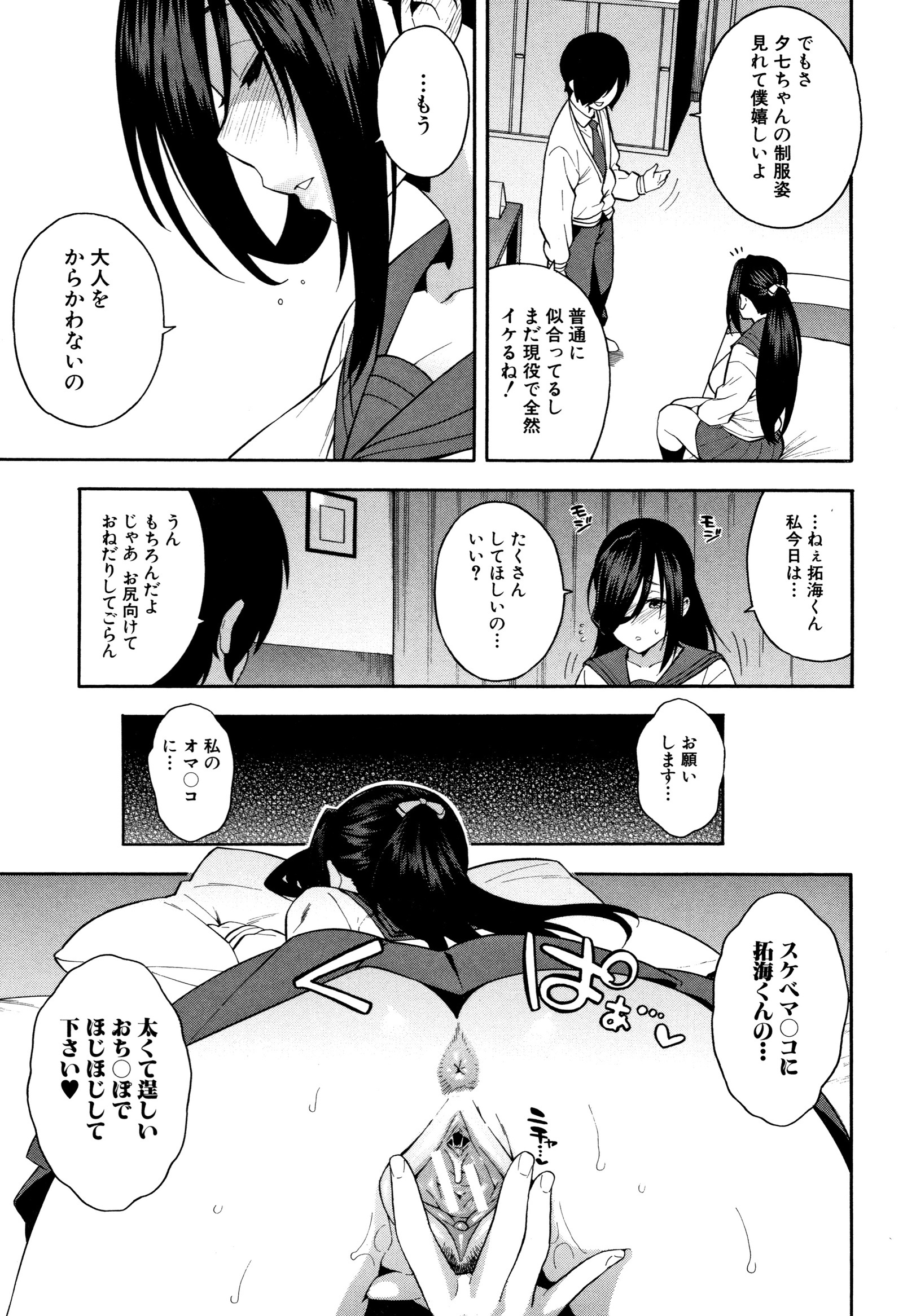 僕の彼女がマノジョをネトッテください