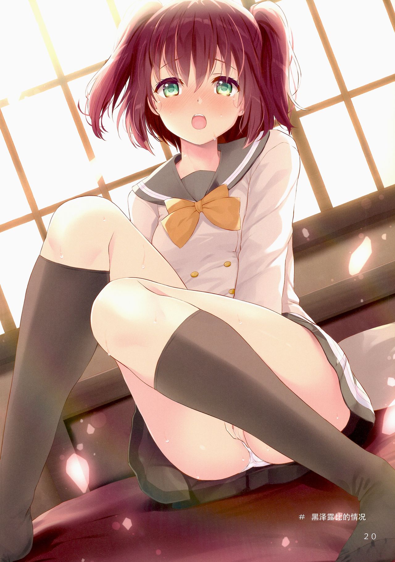 (C93) [すてうかの小屋 (相音うしお)] わ、わ 勝手に入っちゃ ダメだよ!! (ラブライブ! サンシャイン!!) [中国翻訳]