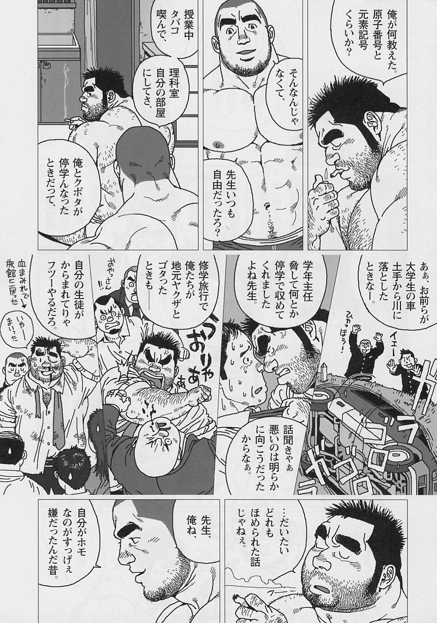 [児雷也] 仰ゲバ尊シ (G-men No.112 2005年7月)