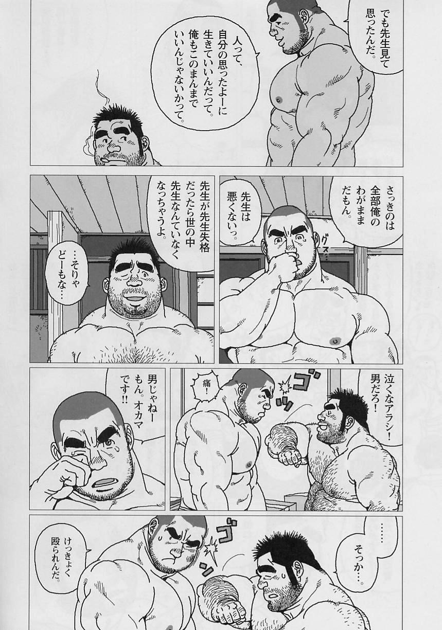 [児雷也] 仰ゲバ尊シ (G-men No.112 2005年7月)