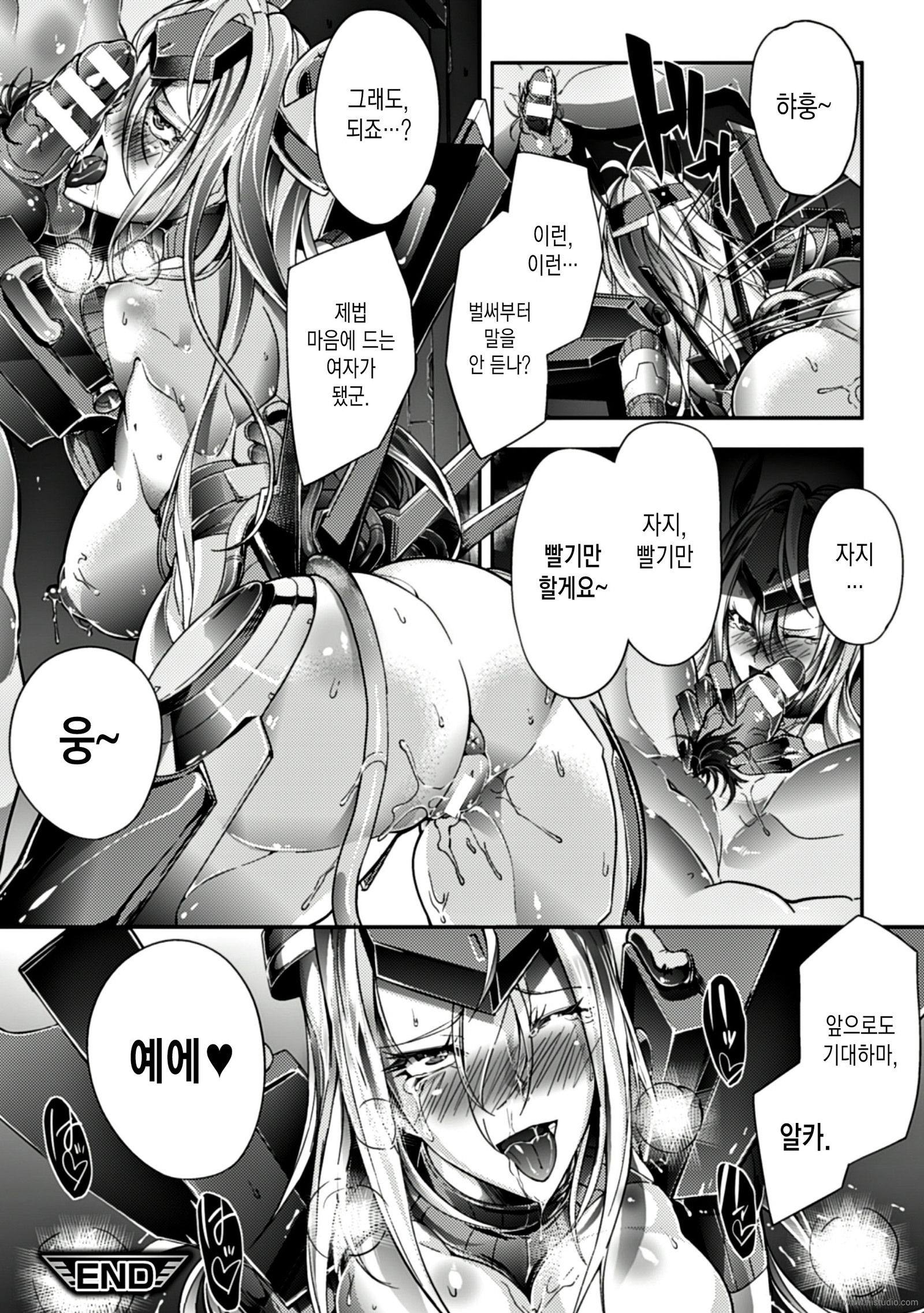 なまみのパトゥスはおんなのぶひん