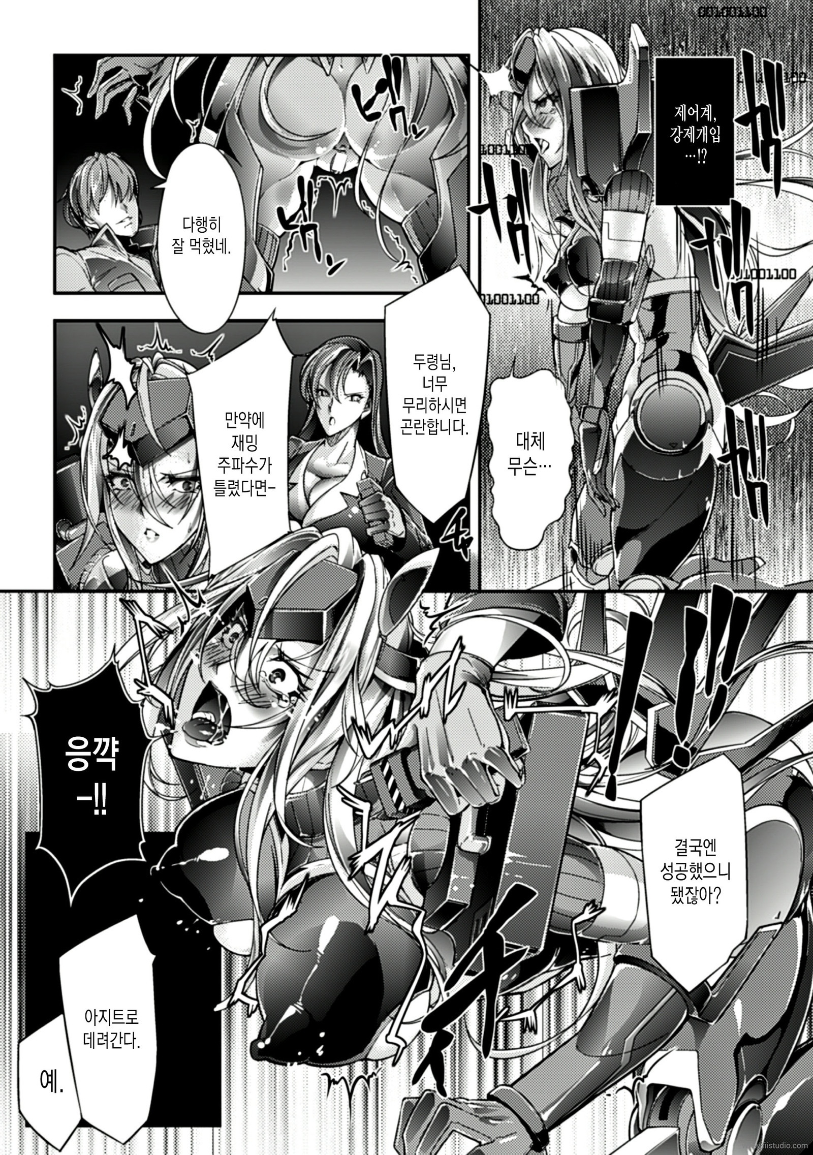 なまみのパトゥスはおんなのぶひん
