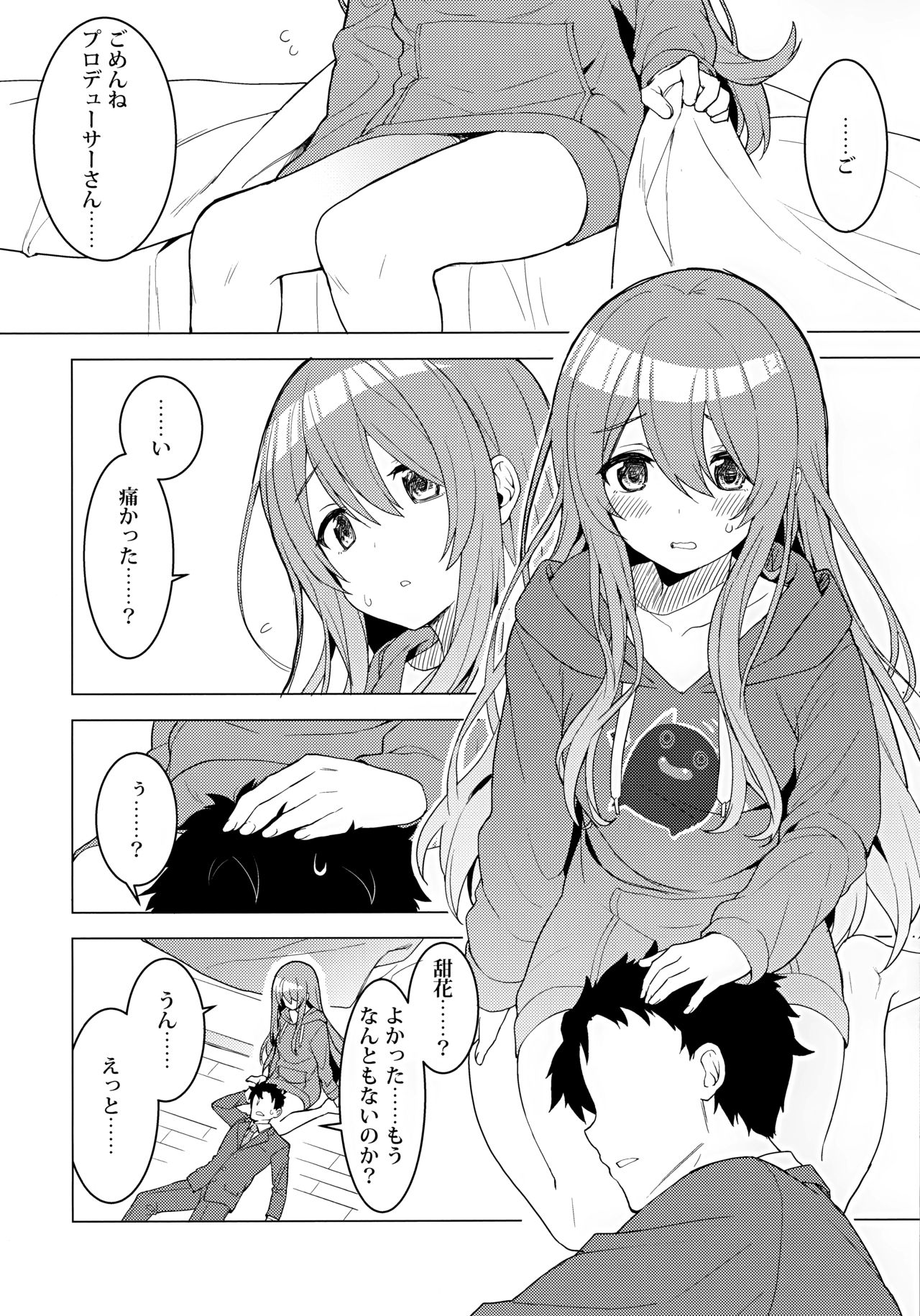 (C97) [ますらいおん。 (ヒラサト)] アマハナ (アイドルマスター シャイニーカラーズ)