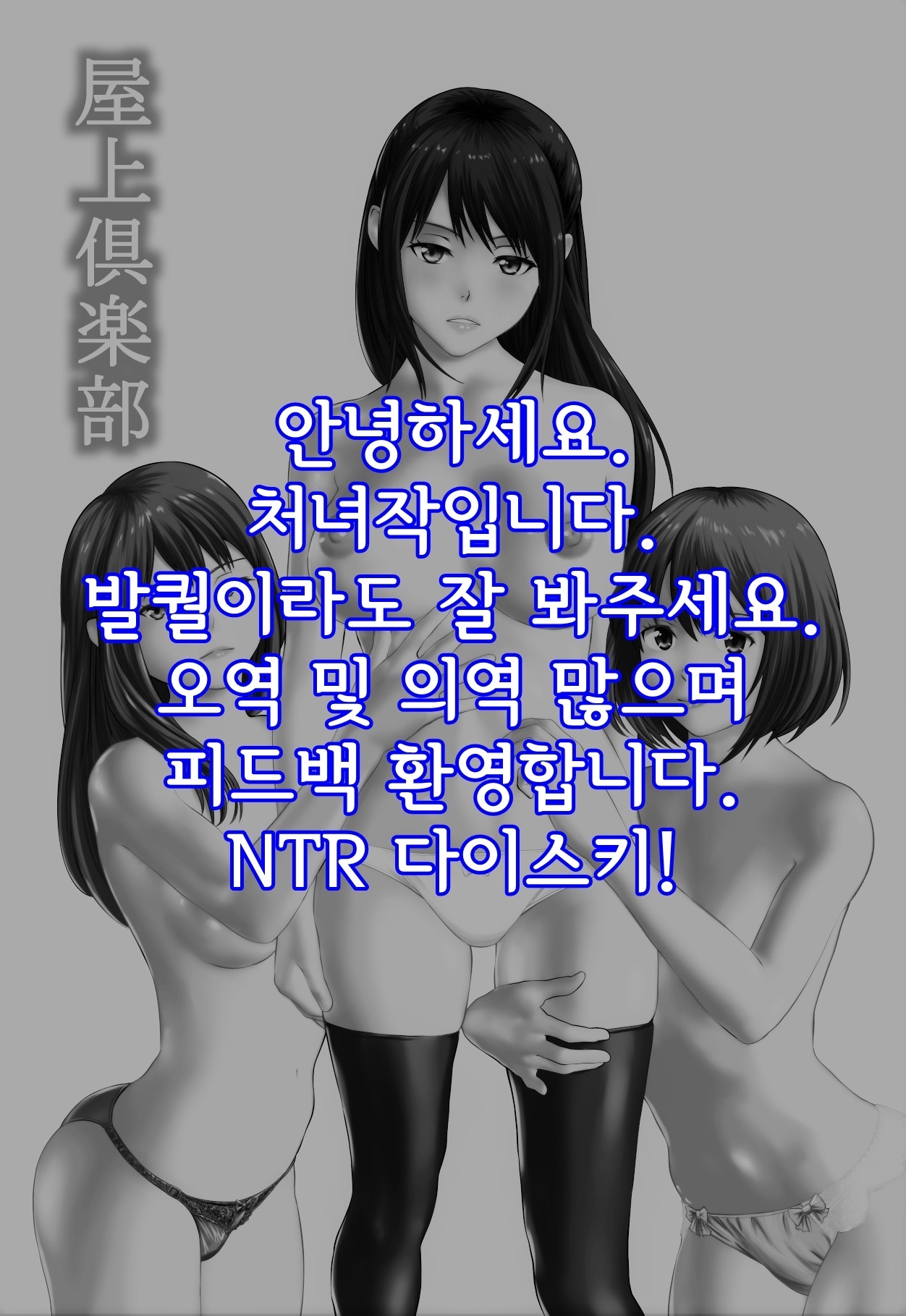 奥城クラブ| 옥상클럽