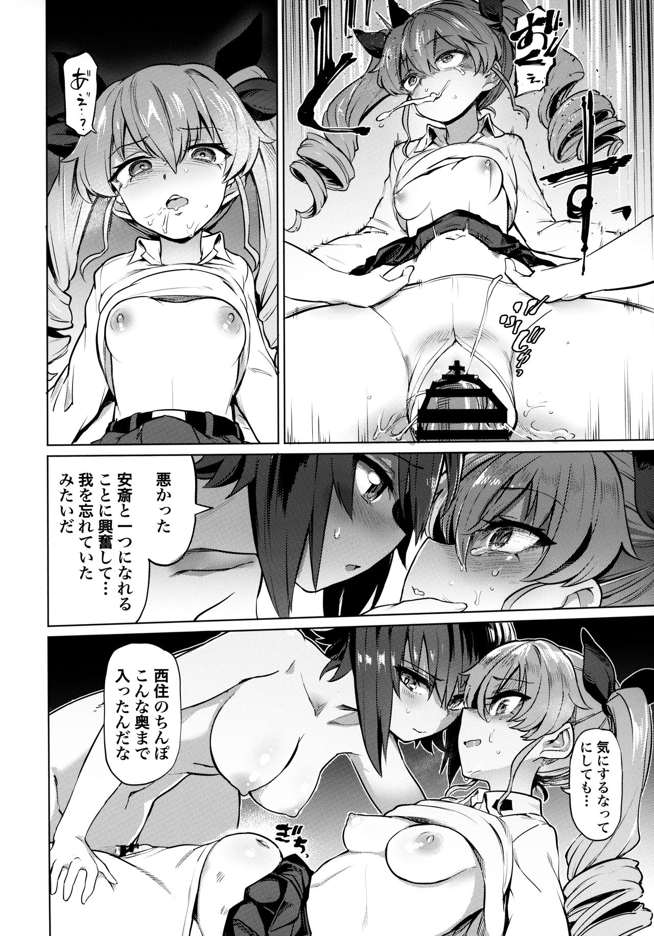 (C97) [焼きたてジャマイカ (あおむし)] ちんぽやくざみぽりん5 まほチョビ純愛編 (ガールズ&パンツァー)