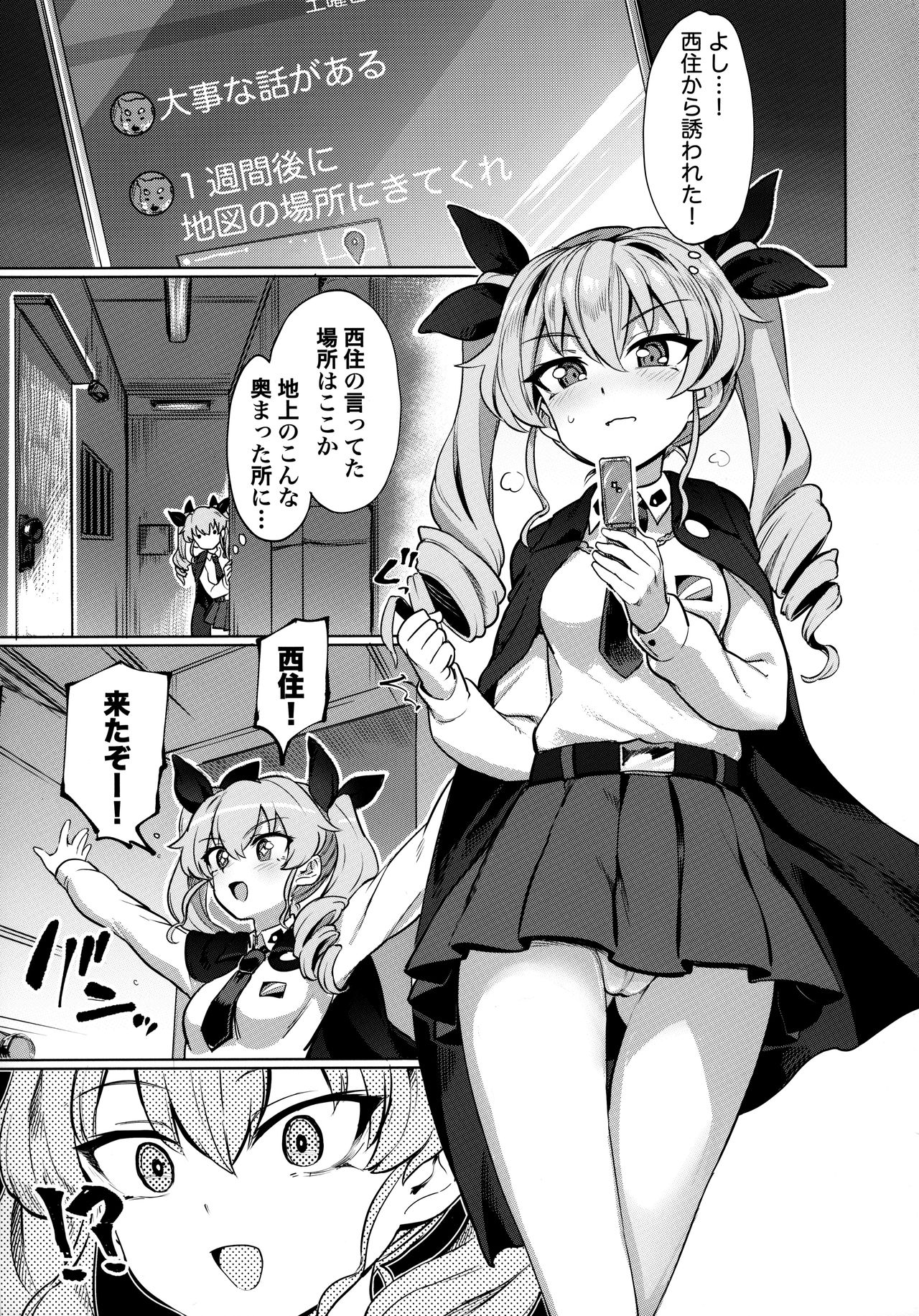 (C97) [焼きたてジャマイカ (あおむし)] ちんぽやくざみぽりん5 まほチョビ純愛編 (ガールズ&パンツァー)