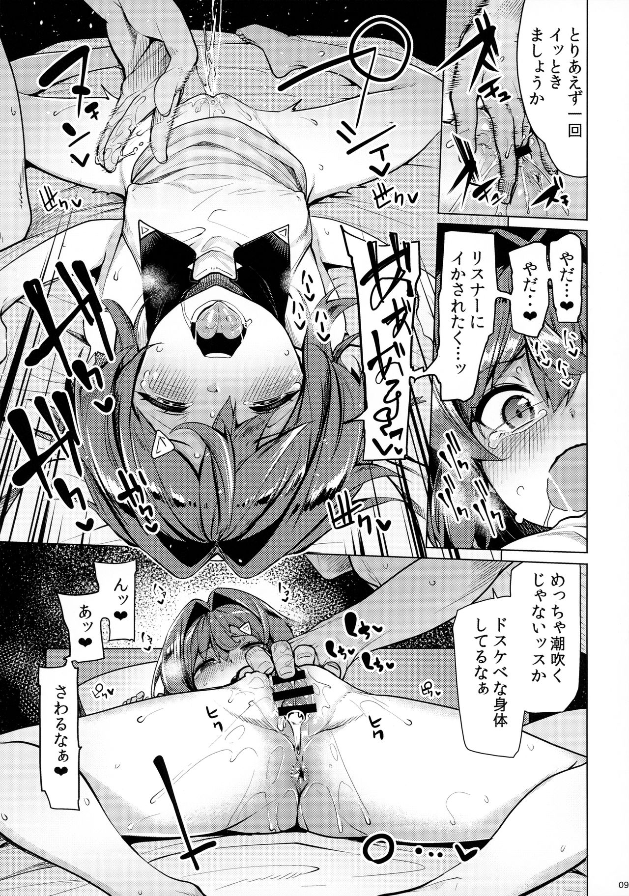 (C97) [たもくてきほーる (もけ太)] 錬金術師Aの秘密の契約 (アンジュ・カトリーナ)