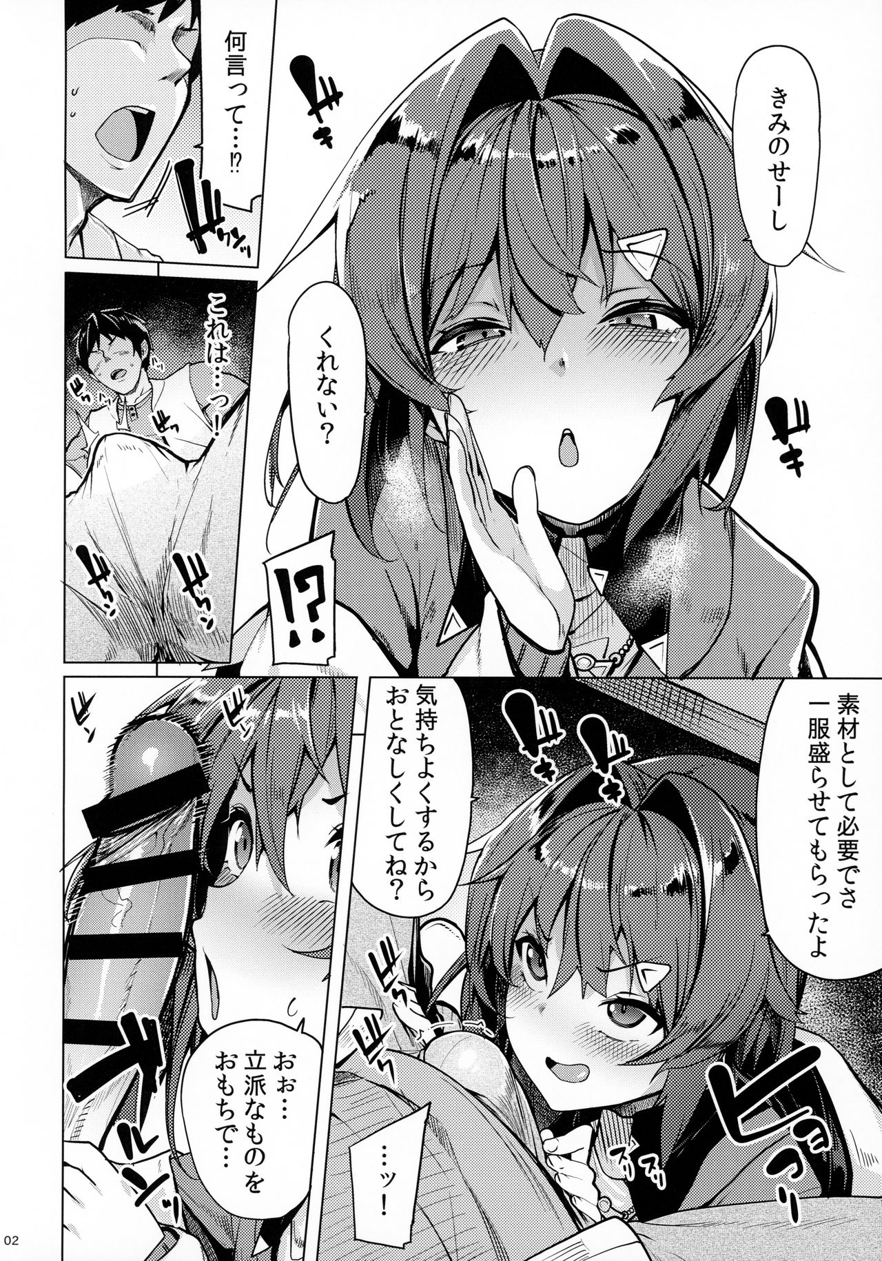 (C97) [たもくてきほーる (もけ太)] 錬金術師Aの秘密の契約 (アンジュ・カトリーナ)