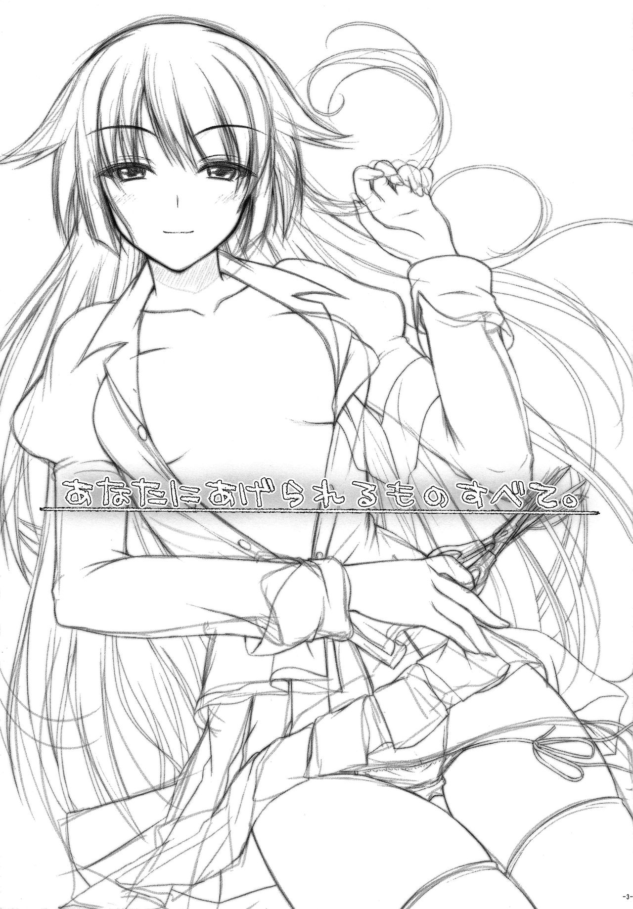 (C77) [浅い海 (浅海朝美)] あなたにあげられるものすべて。(化物語) [英訳]
