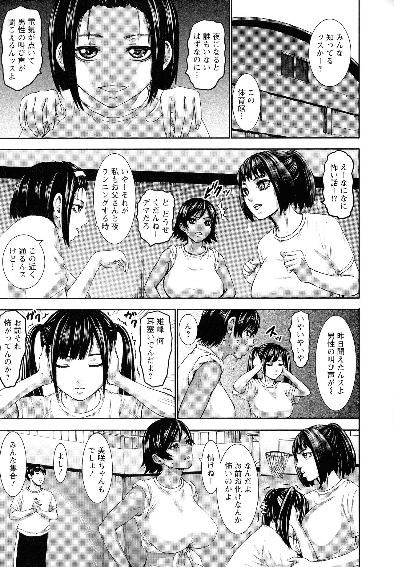 [PIえろ] 跳乳学園