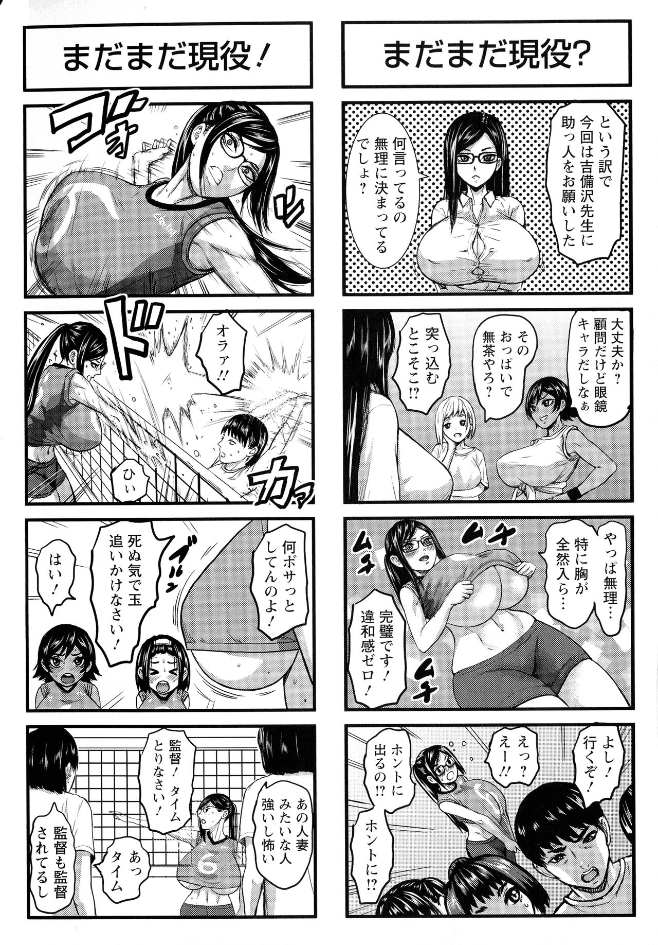 [PIえろ] 跳乳学園