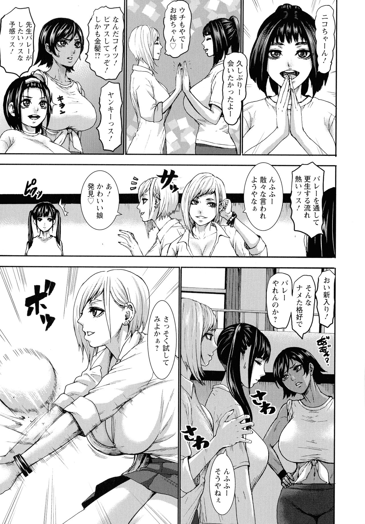 [PIえろ] 跳乳学園