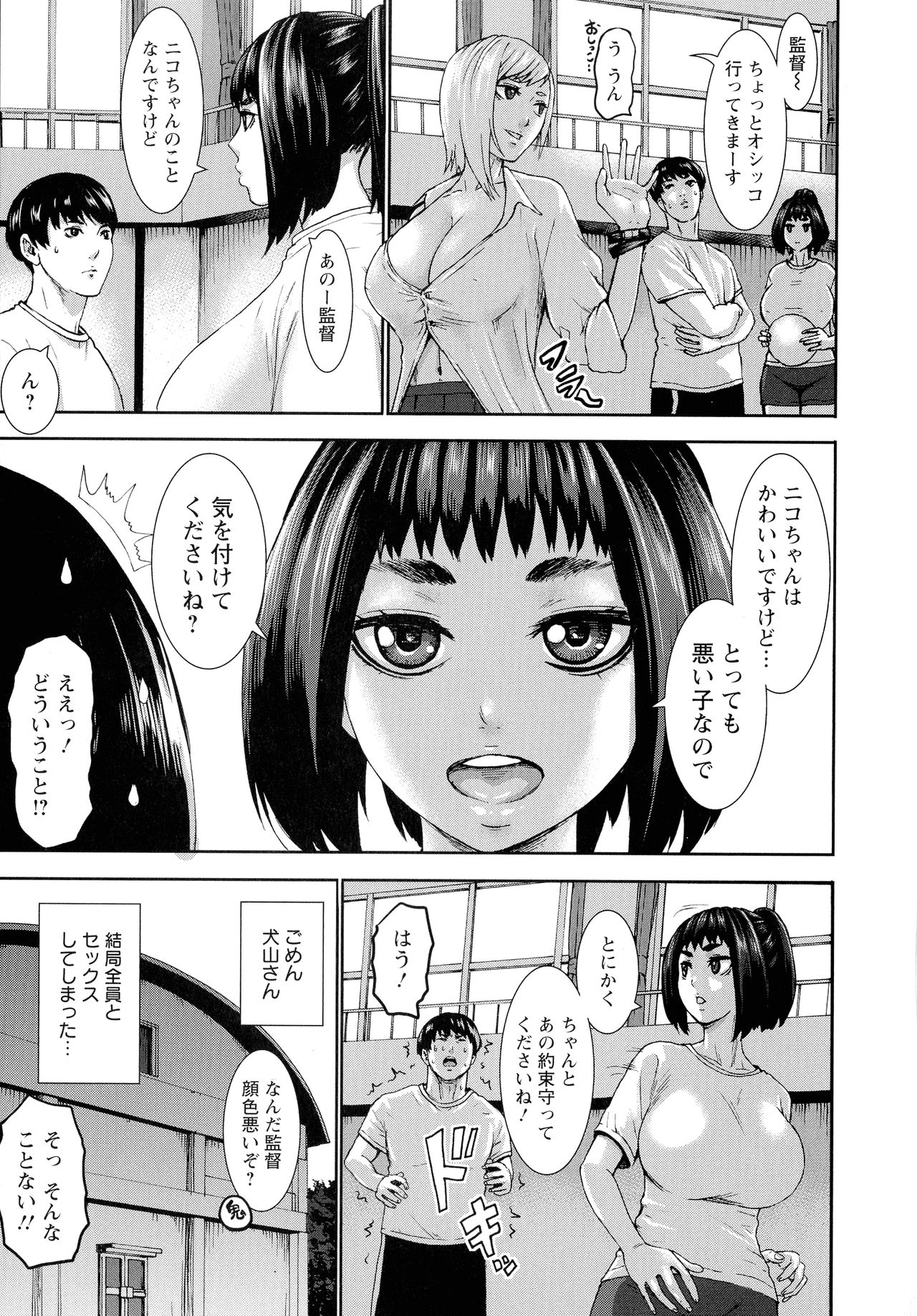 [PIえろ] 跳乳学園