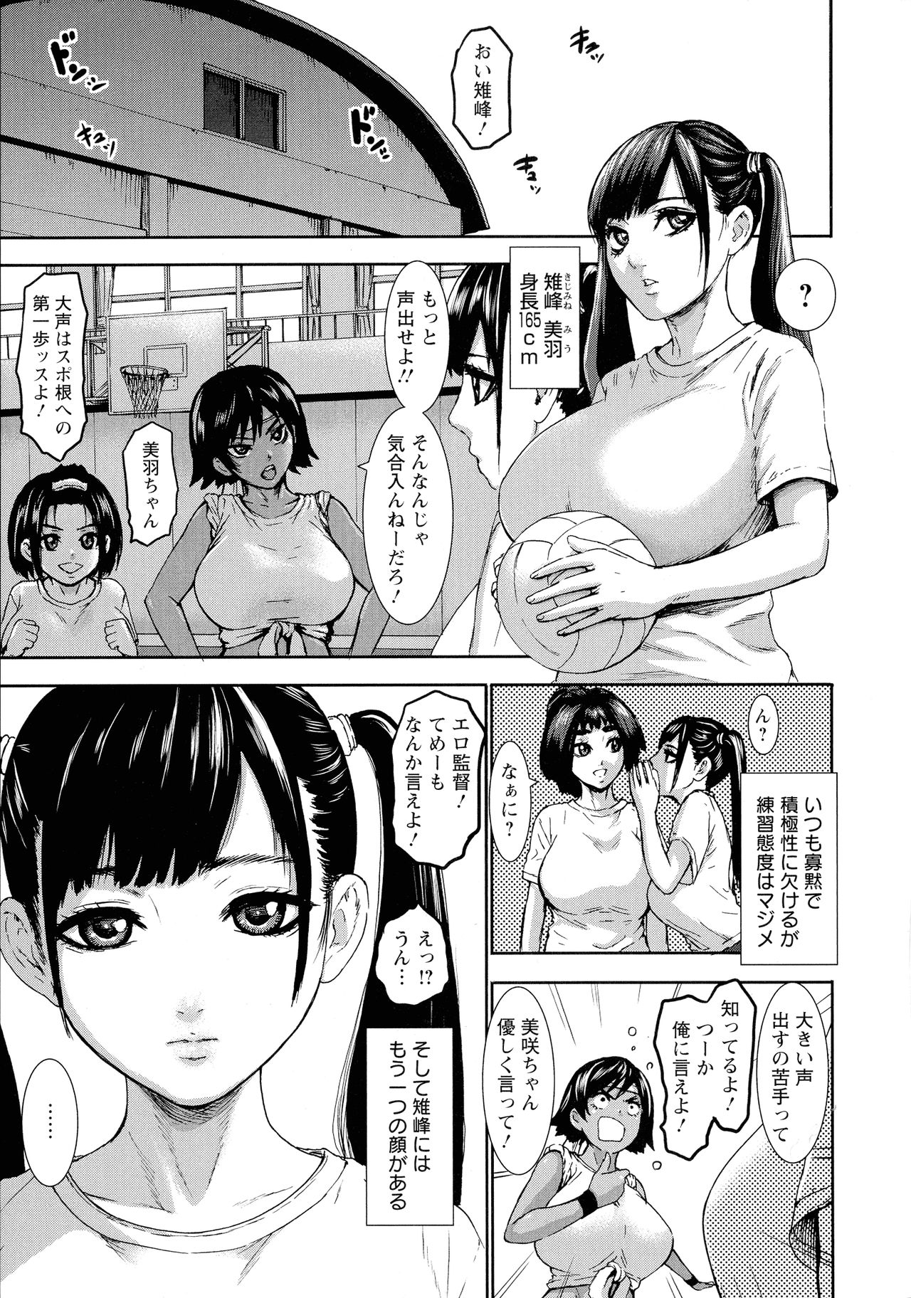 [PIえろ] 跳乳学園