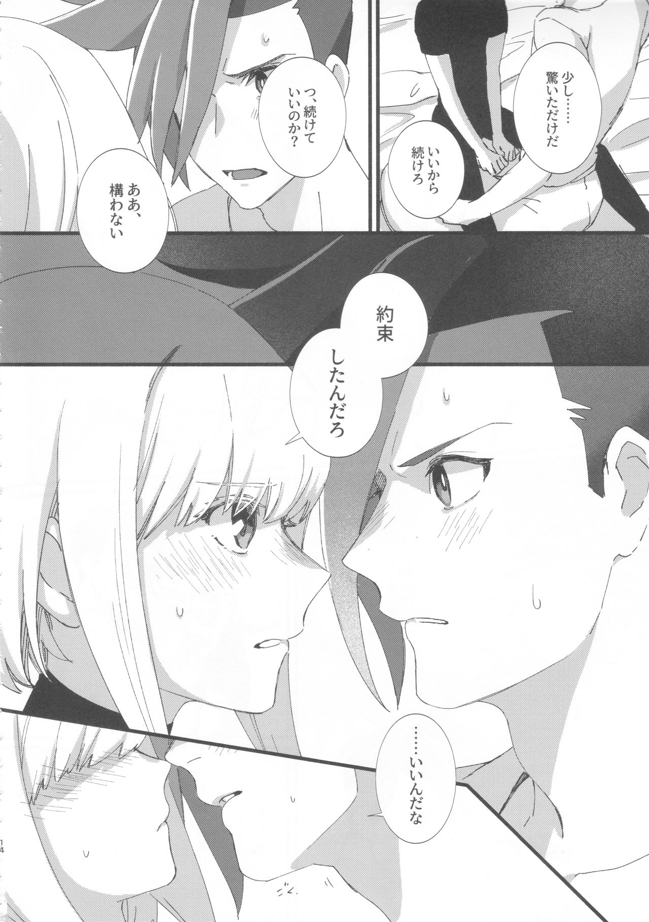 (驚纏動地) [ぱくぱくぱん工房 (ゆでぱん)] ニアリーイコール (プロメア)