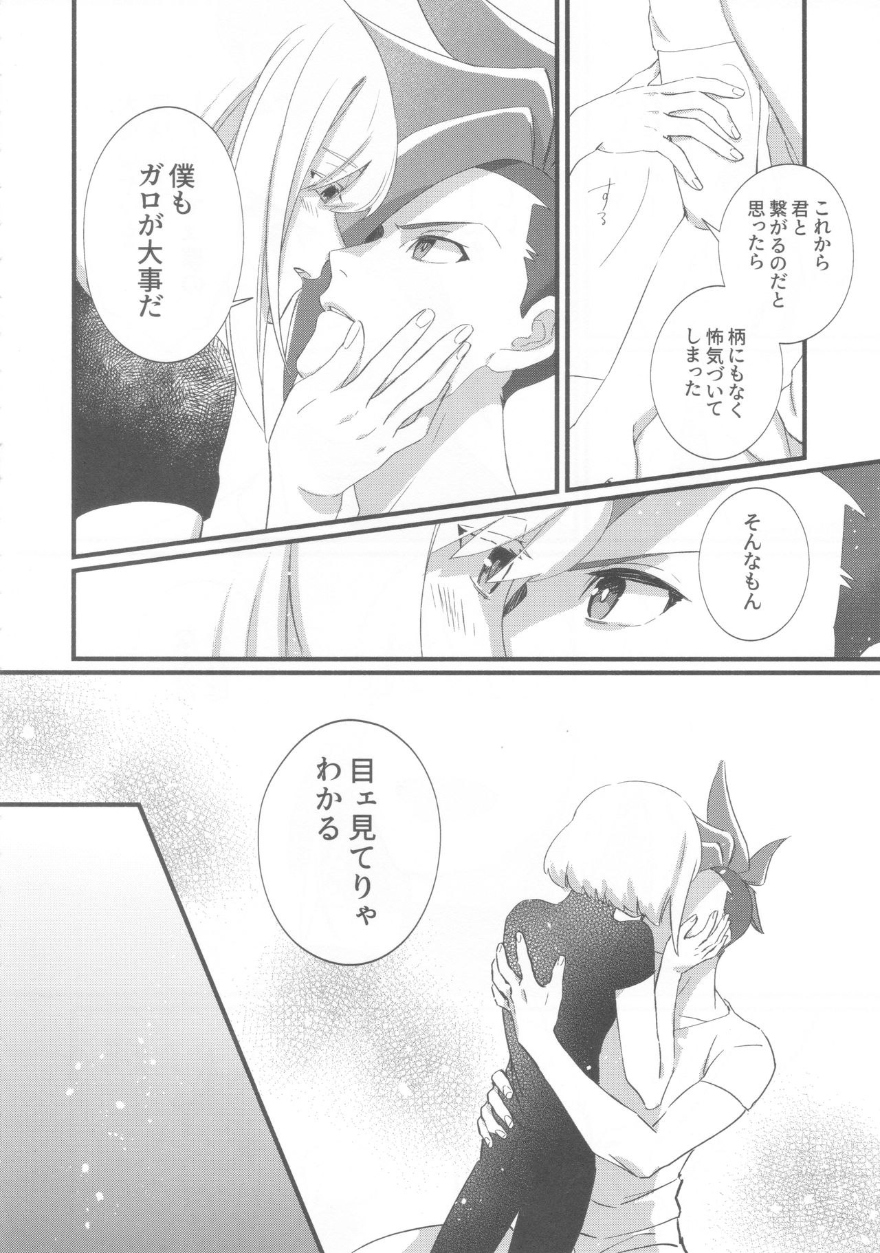 (驚纏動地) [ぱくぱくぱん工房 (ゆでぱん)] ニアリーイコール (プロメア)