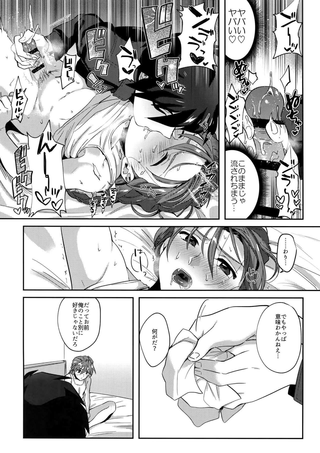本気ですきなわけがない！