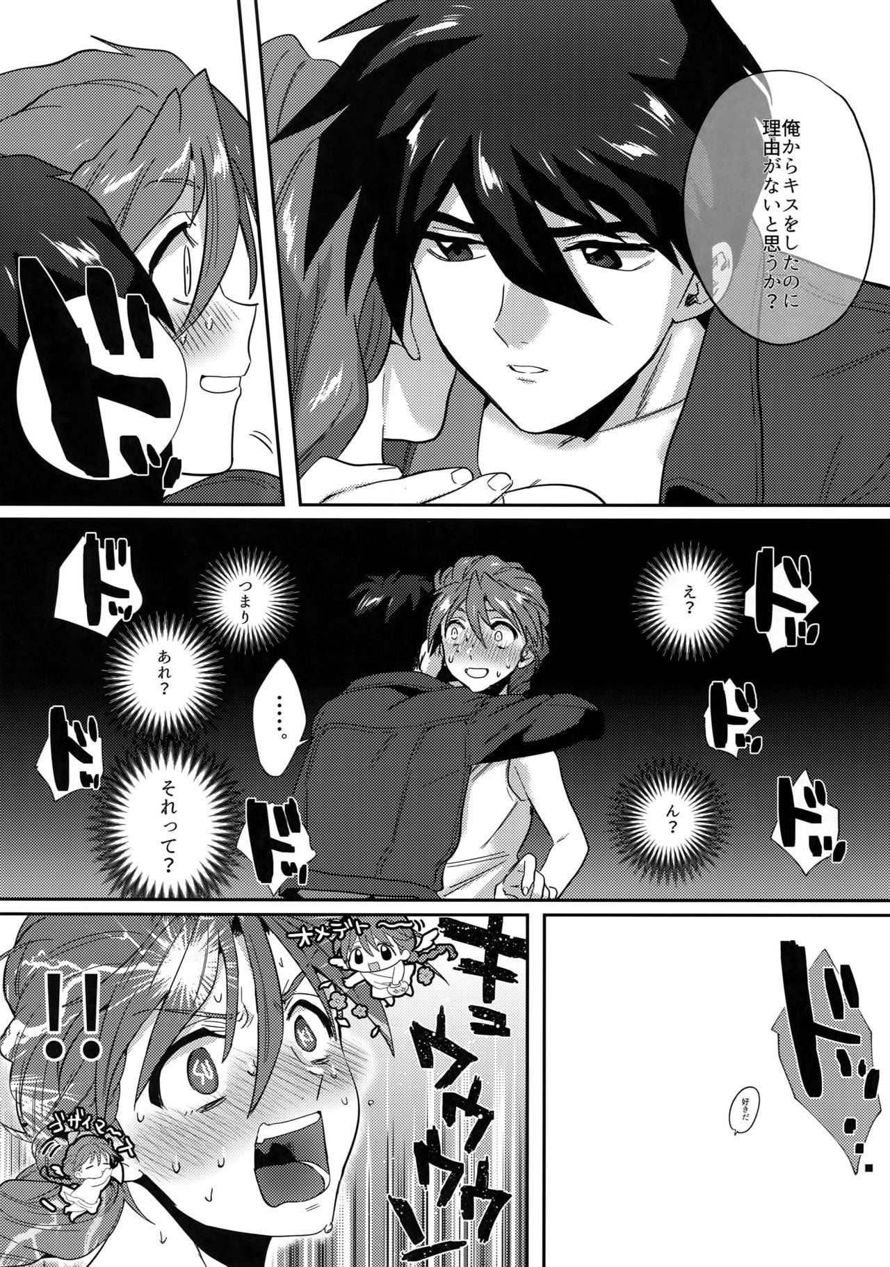 本気ですきなわけがない！
