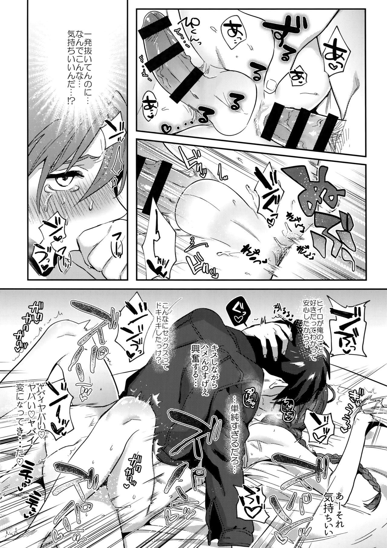 本気ですきなわけがない！