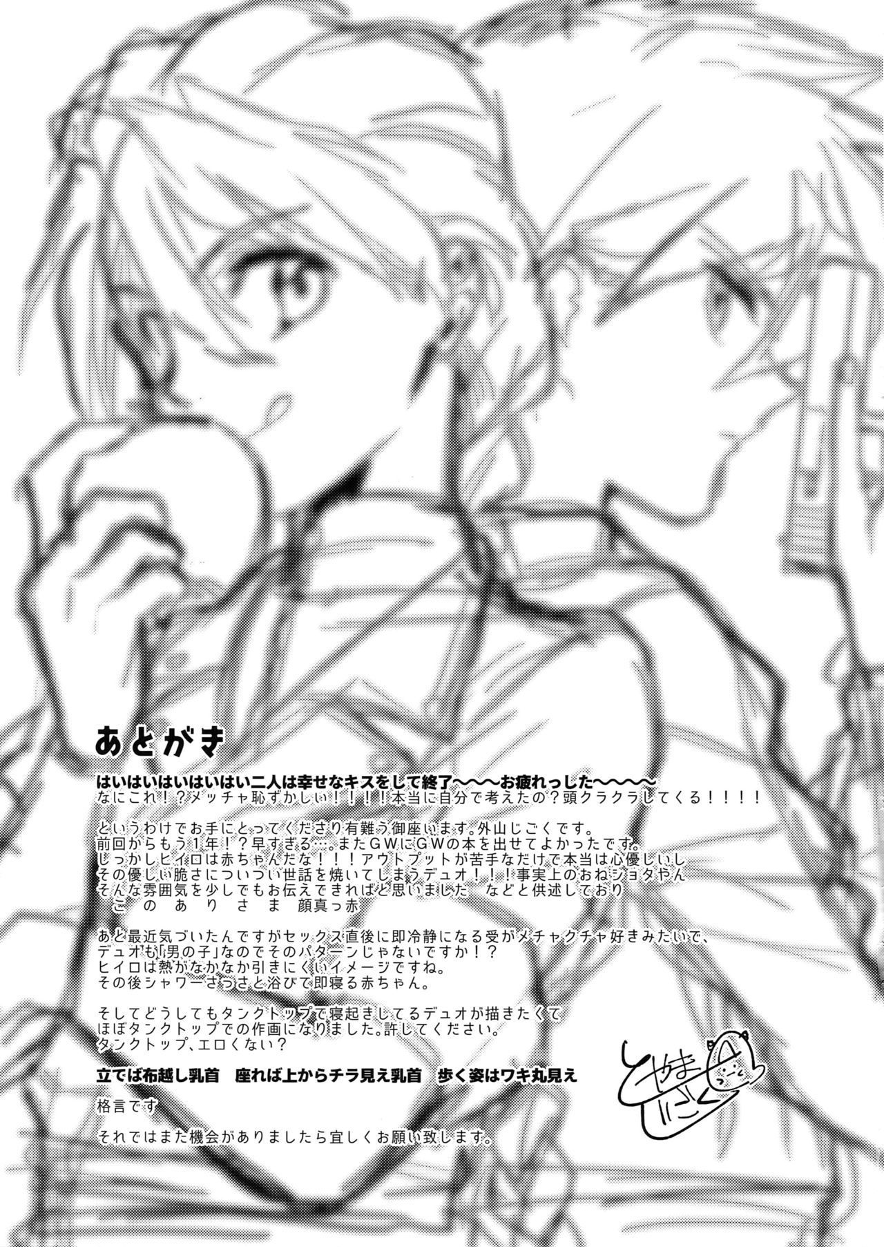 本気ですきなわけがない！