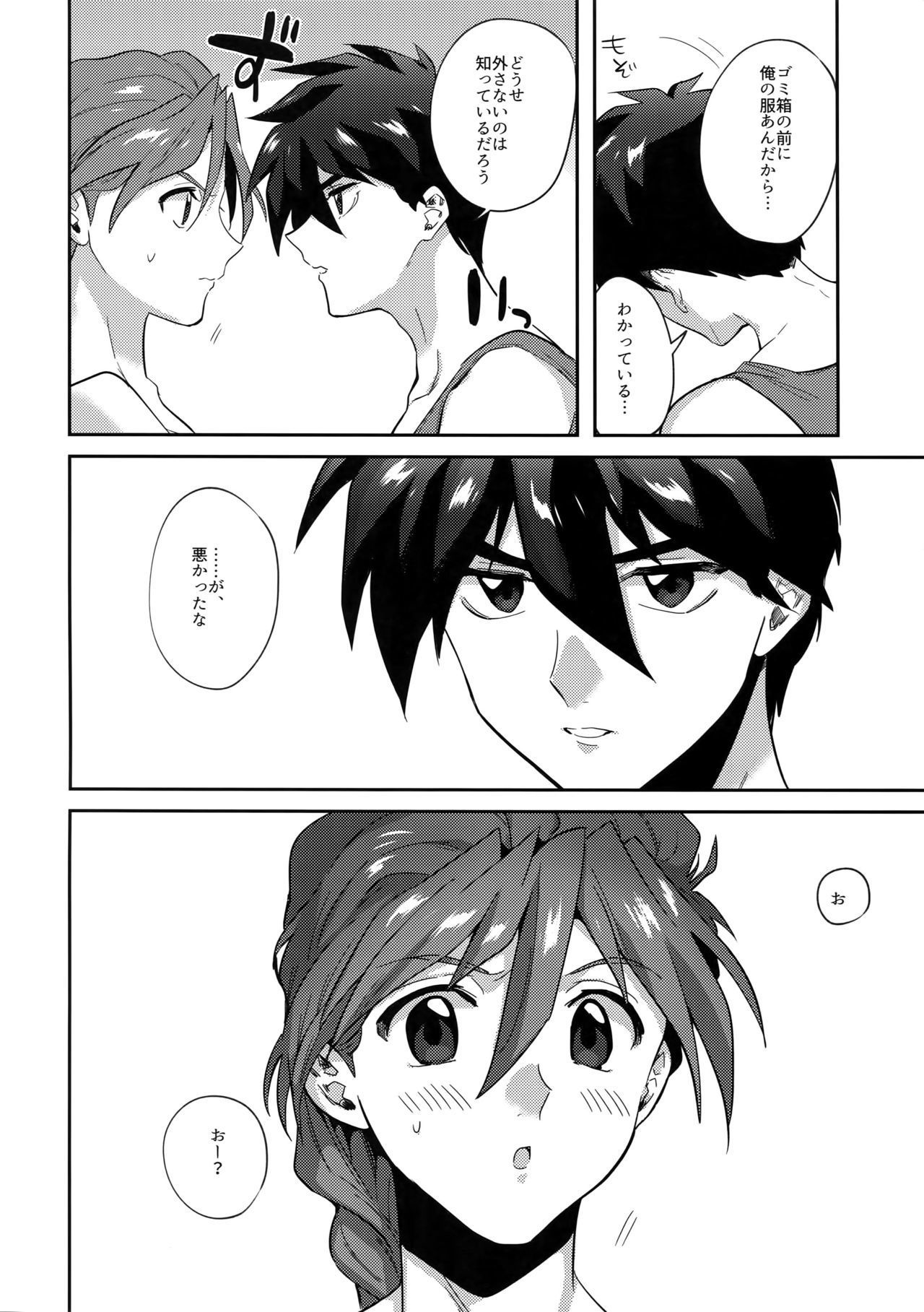本気ですきなわけがない！
