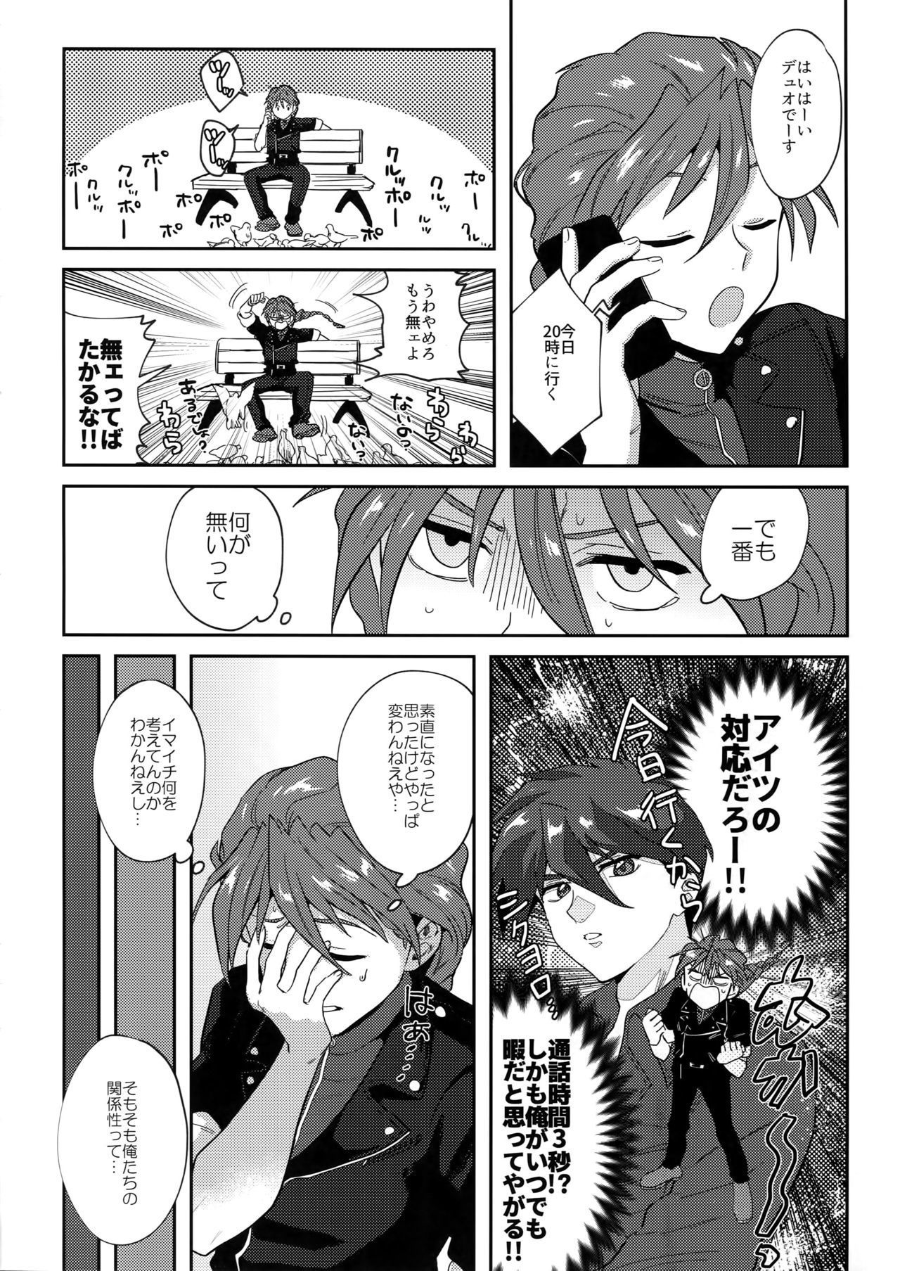 本気ですきなわけがない！