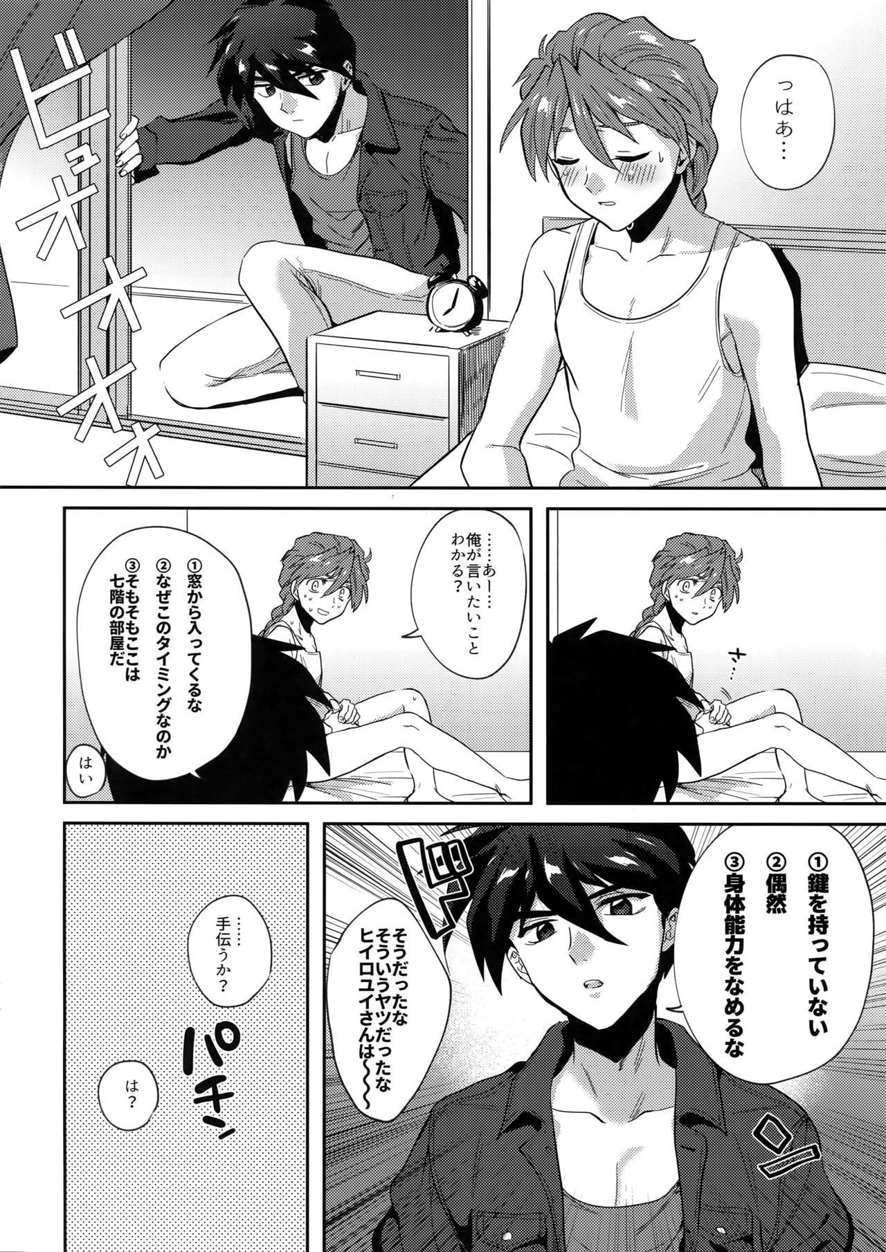 本気ですきなわけがない！