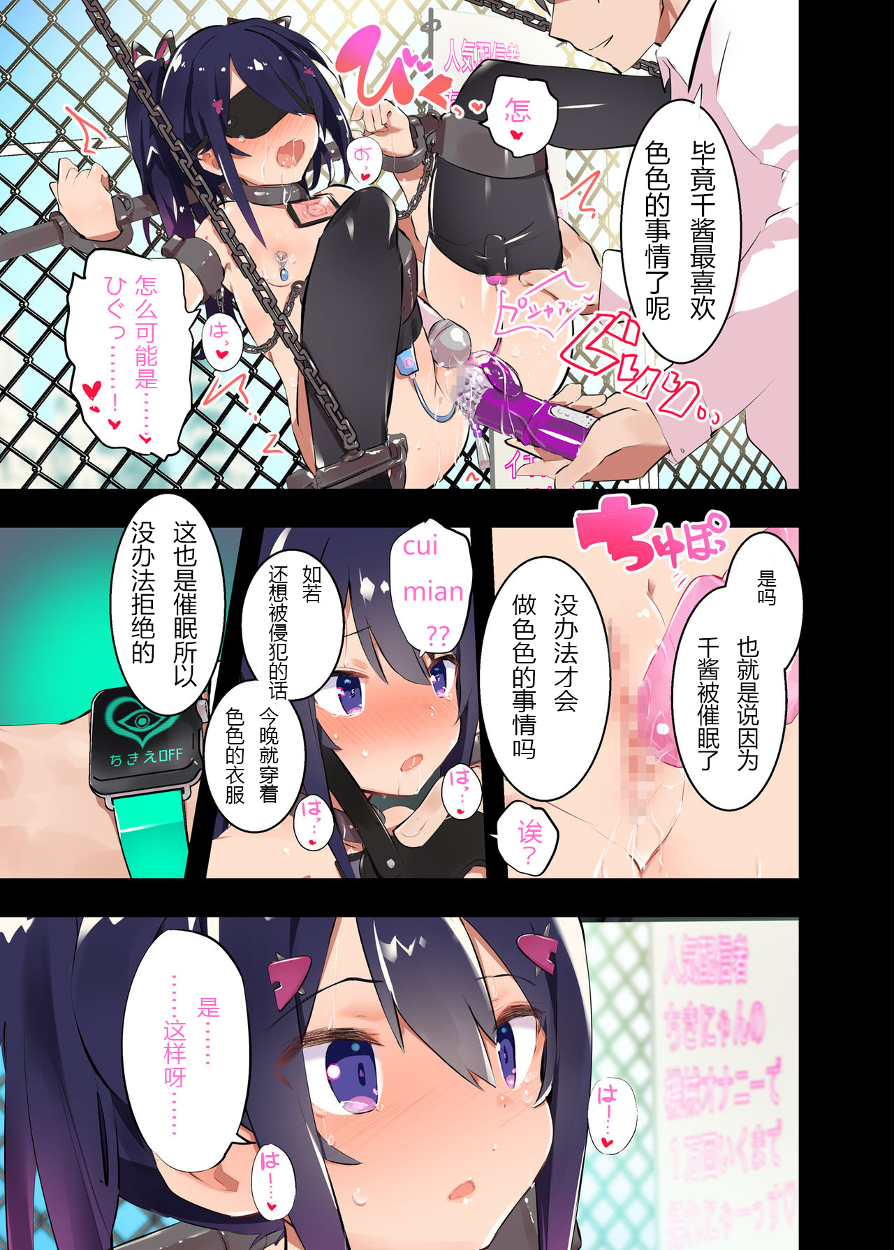 [caburibbon (caburi)] s.s.s.h + s.s.s.o. [中国翻訳] [DL版]