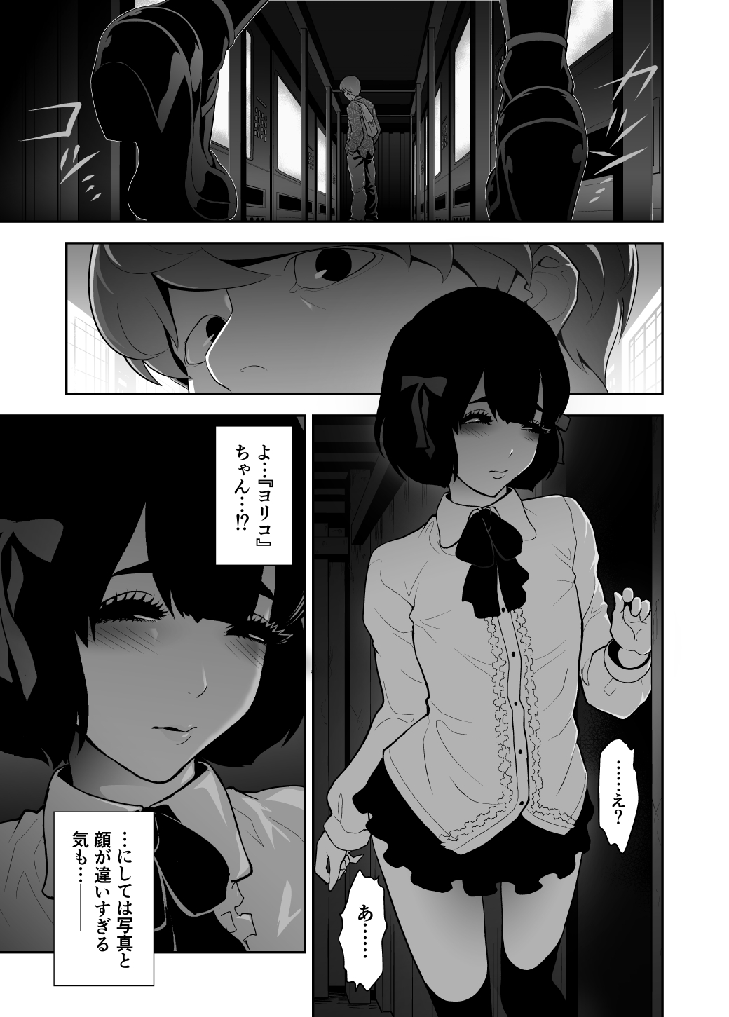 [兎二角] 女装子ハッテン系 ≪ ひっそり堂 篇 ≫