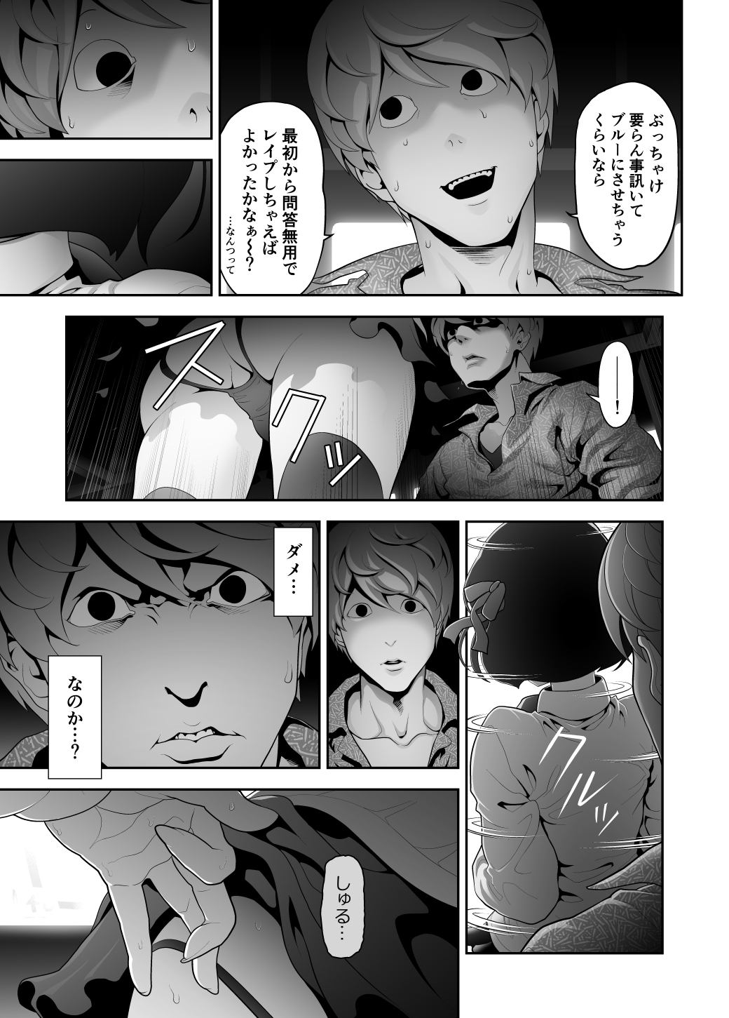 [兎二角] 女装子ハッテン系 ≪ ひっそり堂 篇 ≫