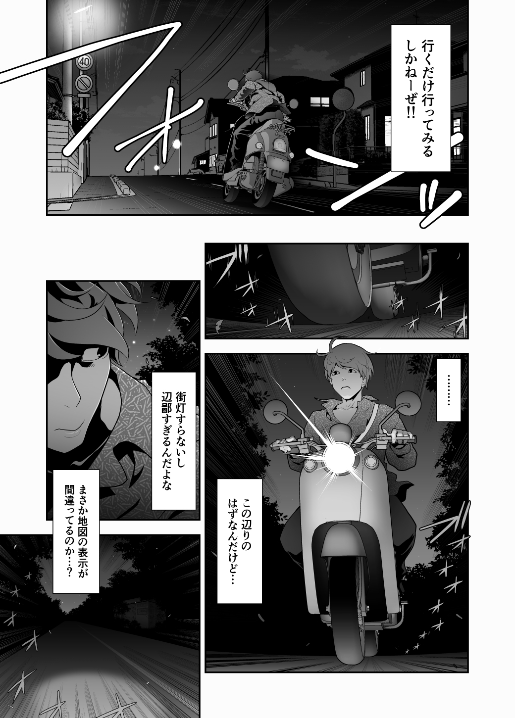 [兎二角] 女装子ハッテン系 ≪ ひっそり堂 篇 ≫