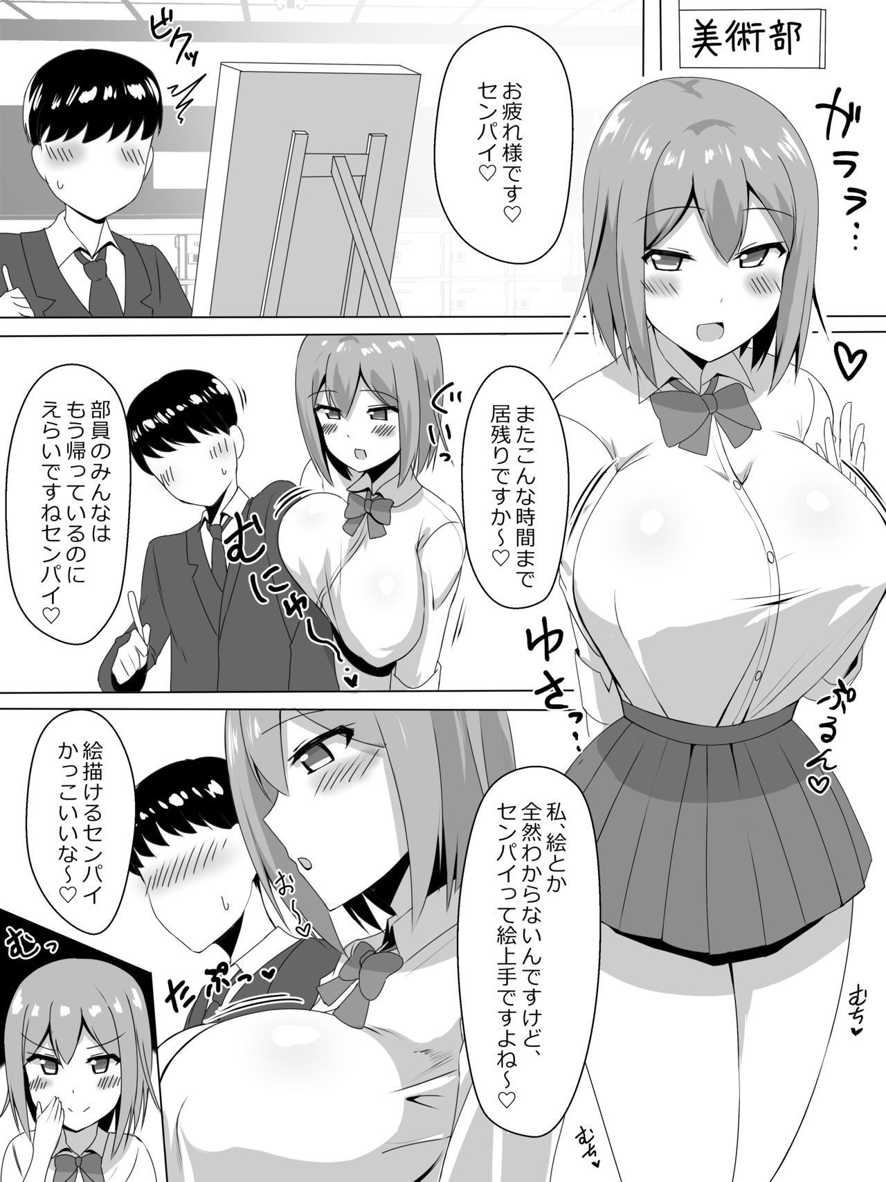 爆乳でこうはいのJKからパイズリスルダケへ