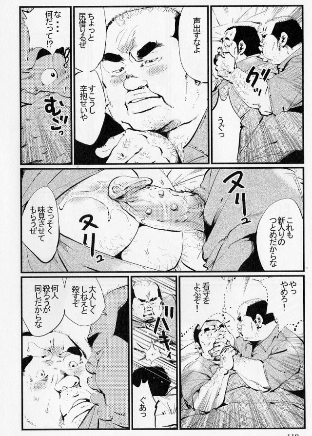 [小日向] 獄中の目醒め (SAMSON No.326 2009年09月)