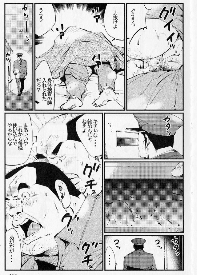 [小日向] 獄中の目醒め (SAMSON No.326 2009年09月)