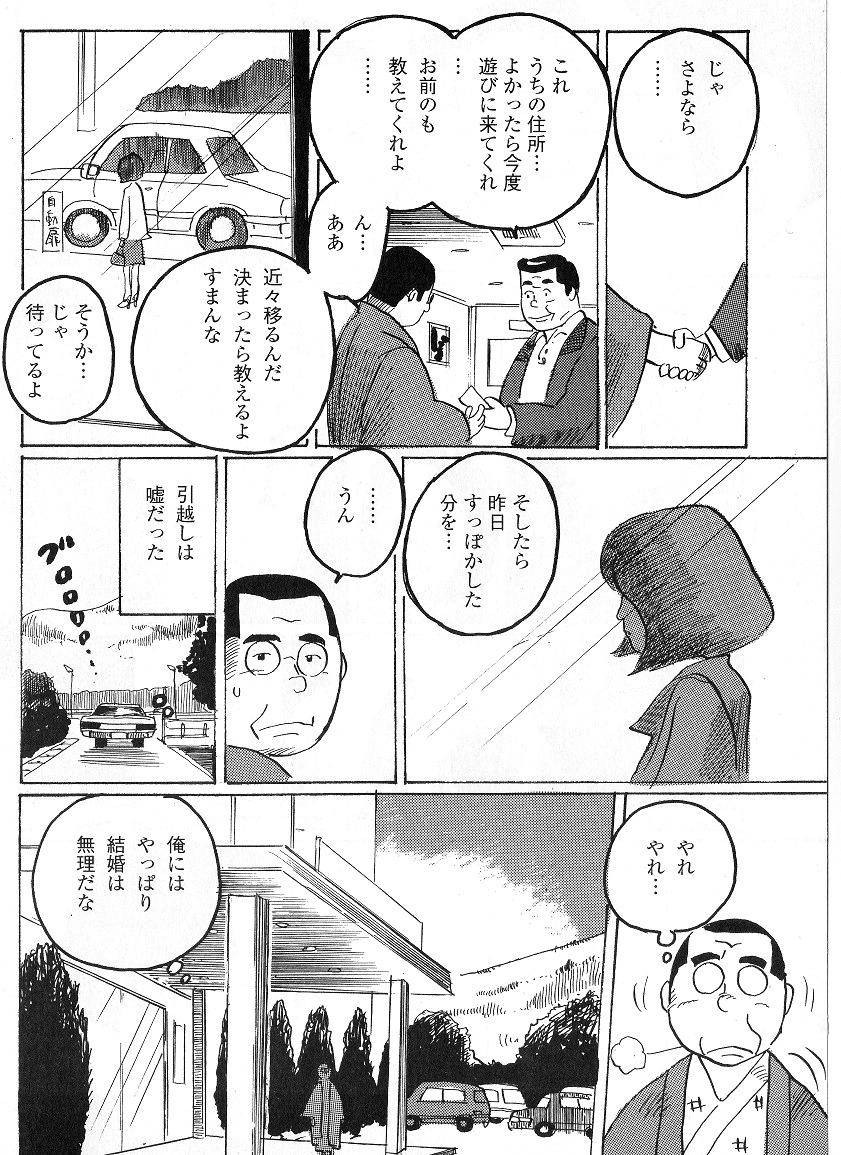 [小日向] 一人旅