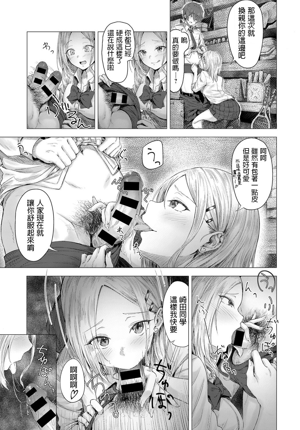 [フライパンツ] for the first time (COMIC アンスリウム 2019年5月号) [中国翻訳] [DL版]