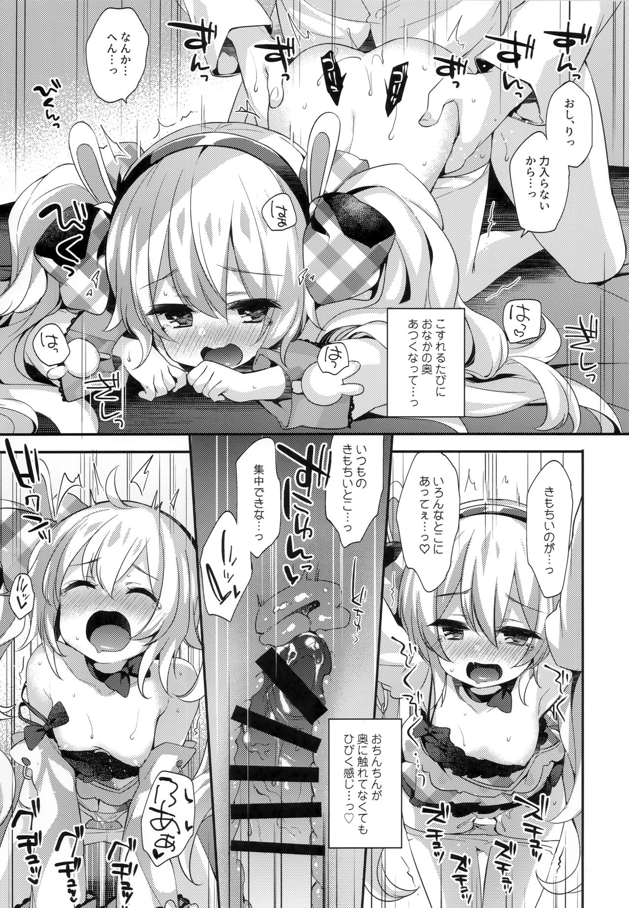 (C97) [東横サーフライダー (ふみー)] がんばるラフィーはごほうびがほしいんだよ (アズールレーン)