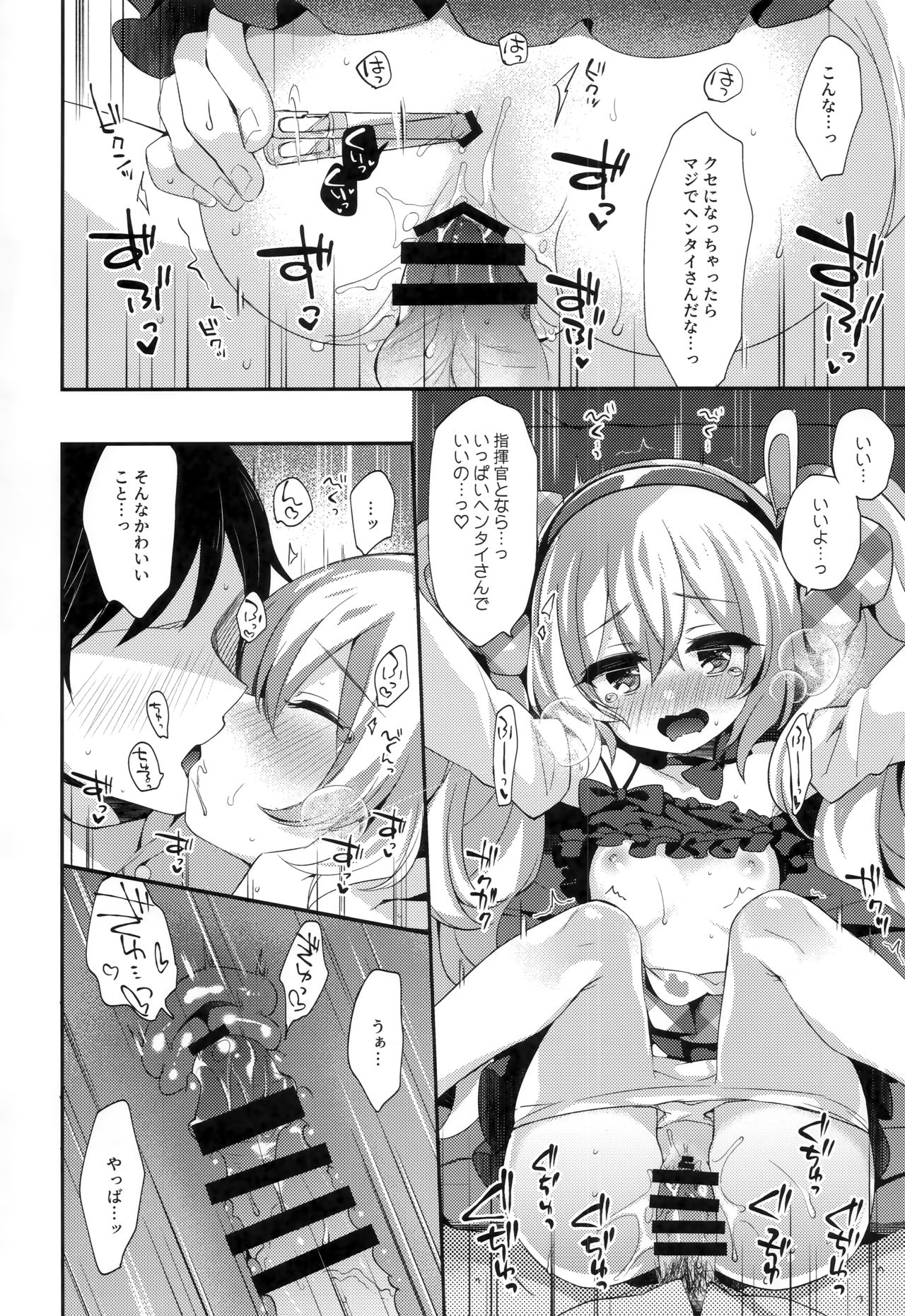 (C97) [東横サーフライダー (ふみー)] がんばるラフィーはごほうびがほしいんだよ (アズールレーン)