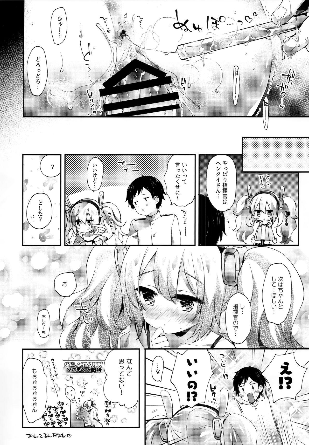 (C97) [東横サーフライダー (ふみー)] がんばるラフィーはごほうびがほしいんだよ (アズールレーン)