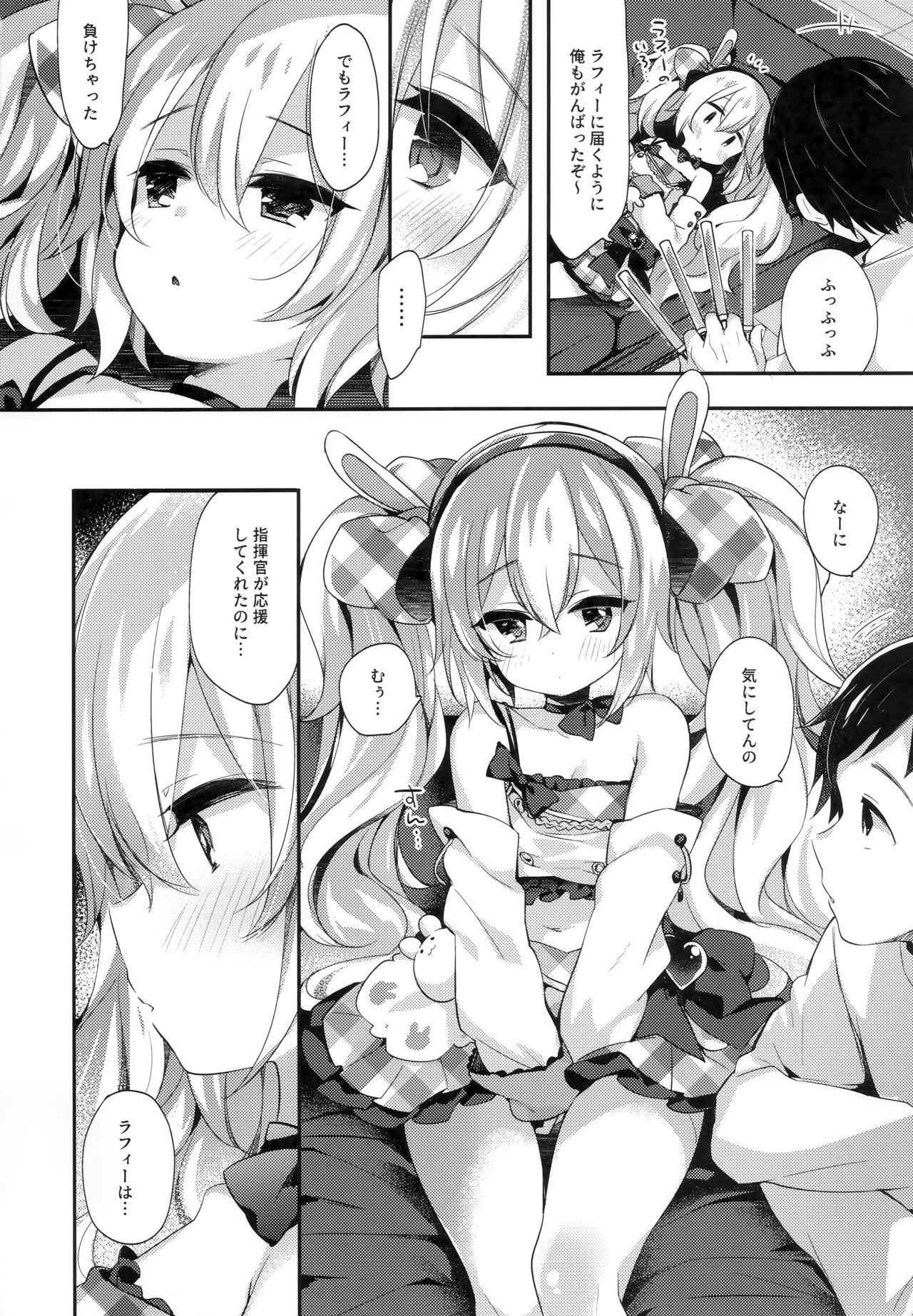 (C97) [東横サーフライダー (ふみー)] がんばるラフィーはごほうびがほしいんだよ (アズールレーン)