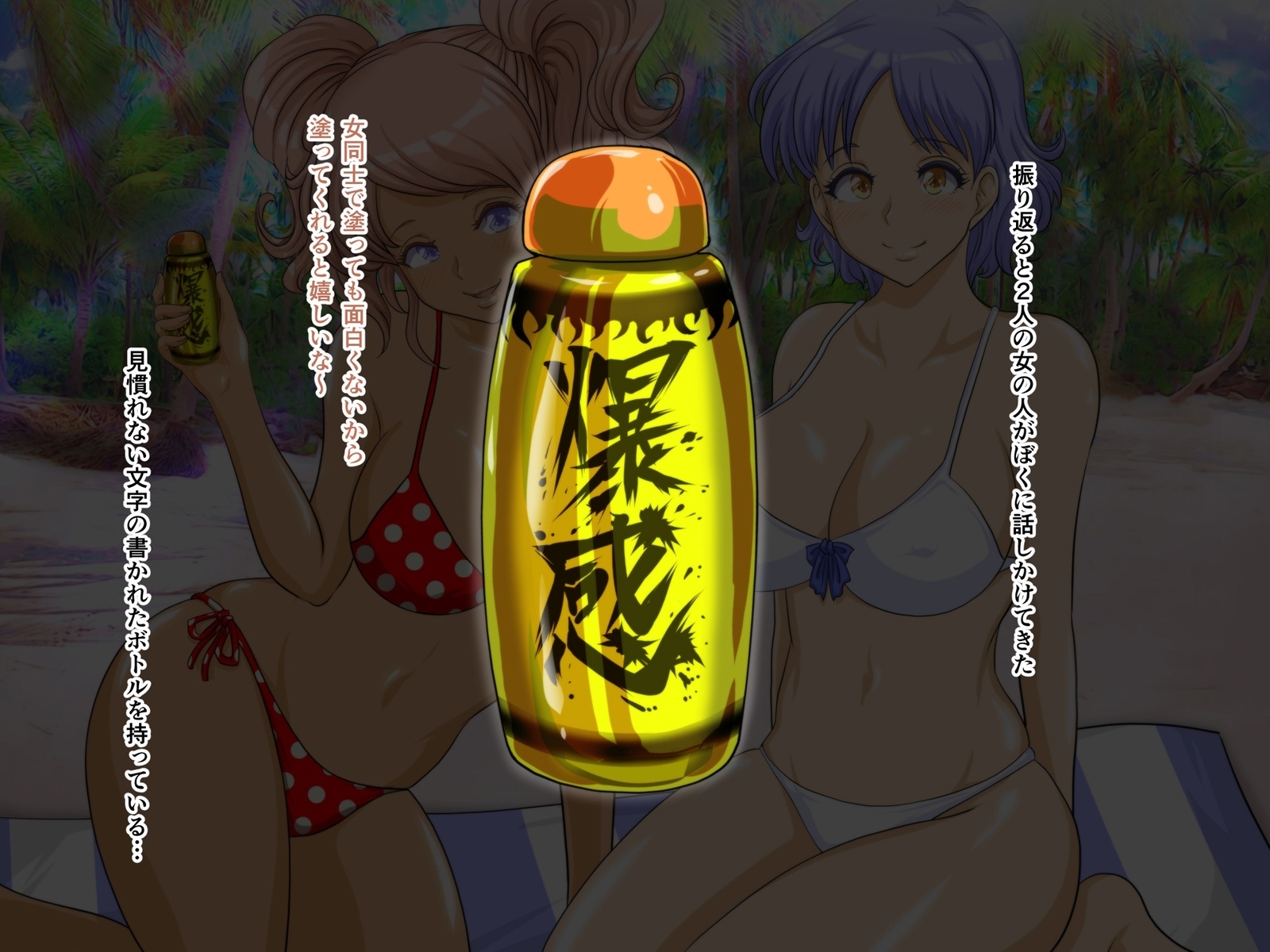 僕のハーレム夏夜美〜真夏のセックスビーチ〜