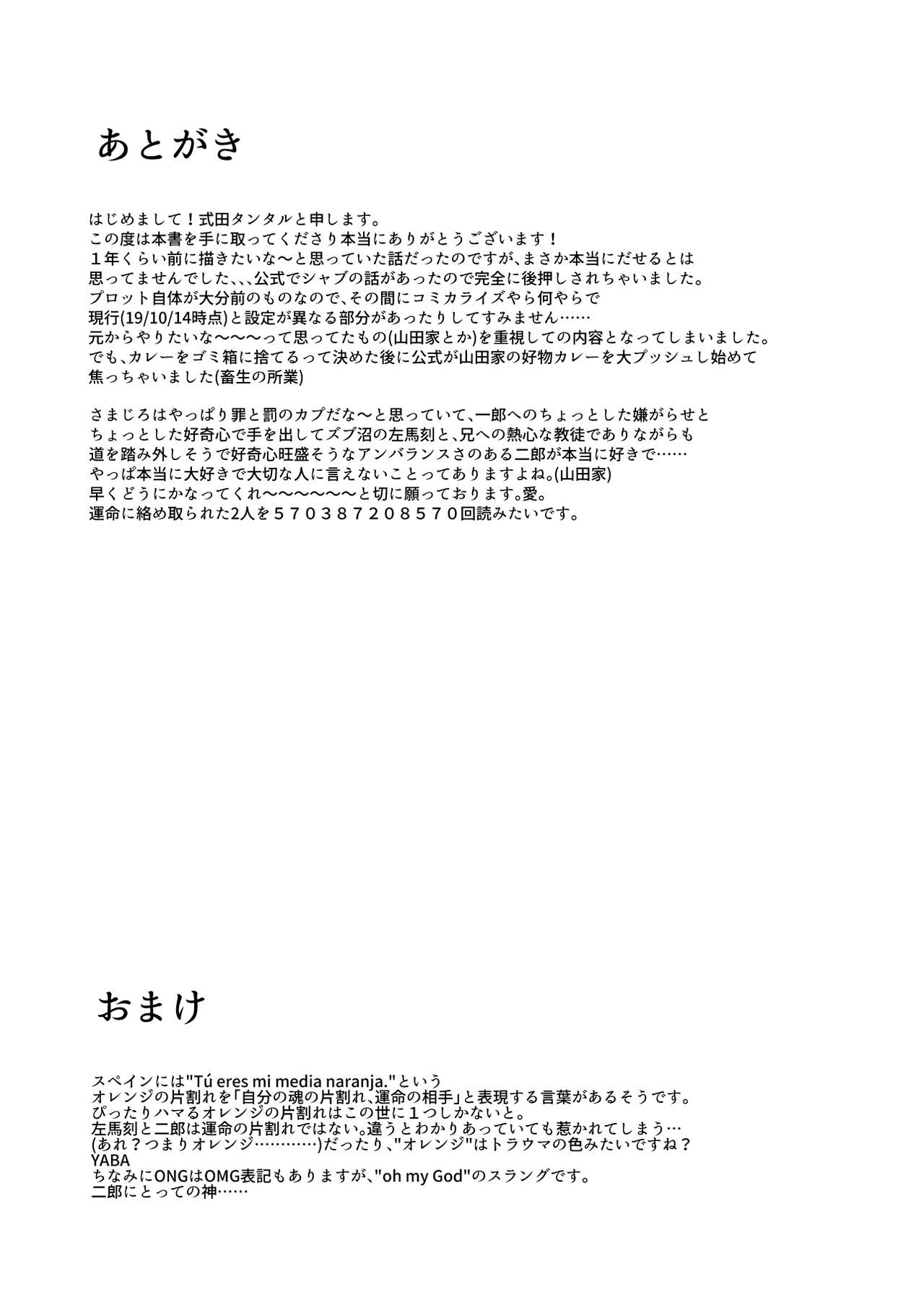 オレンジ
