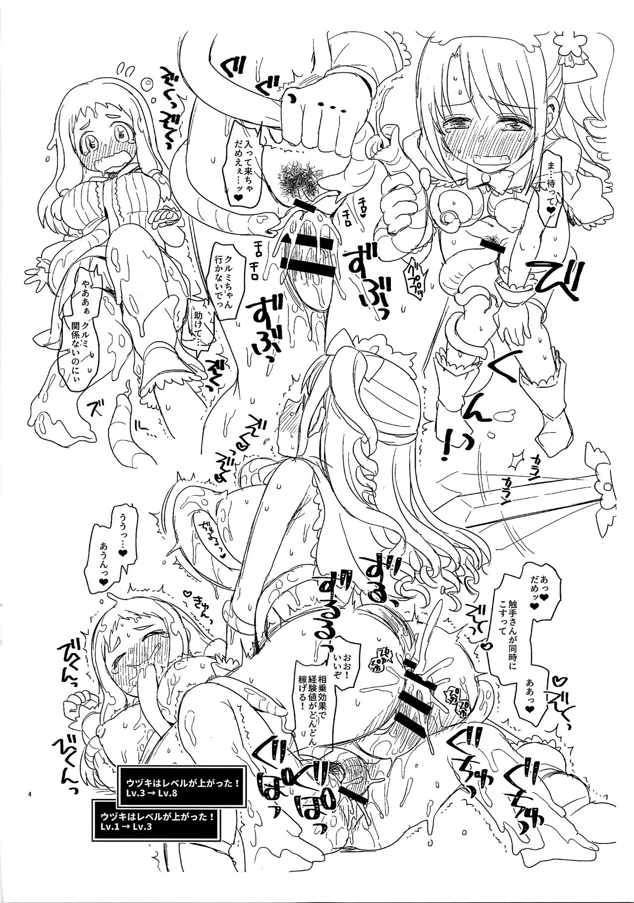 (C97) [Opaque (不透りょうこ)] シンデレラ・アソート vol.7 ☆エロRPGと化したダイスDEシンデレラ P.C.S編 (アイドルマスター シンデレラガールズ)