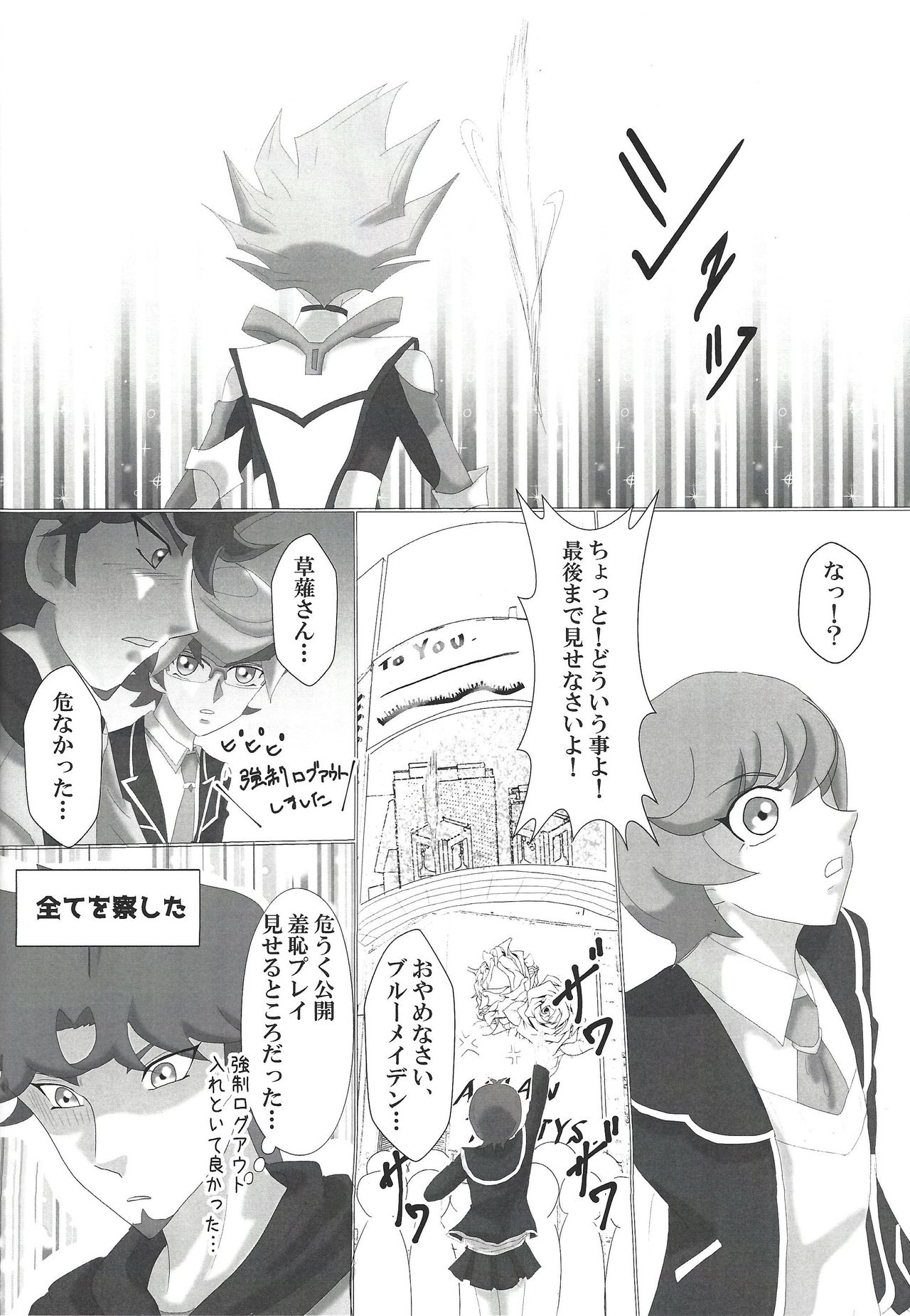 (C96) [Dream of Life (AKI)] お付合い始めました (遊☆戯☆王VRAINS)