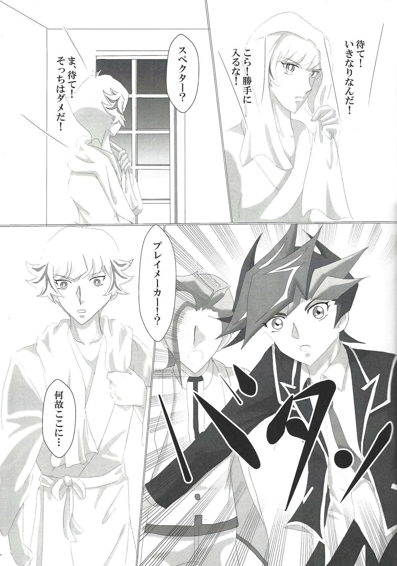 (C96) [Dream of Life (AKI)] お付合い始めました (遊☆戯☆王VRAINS)