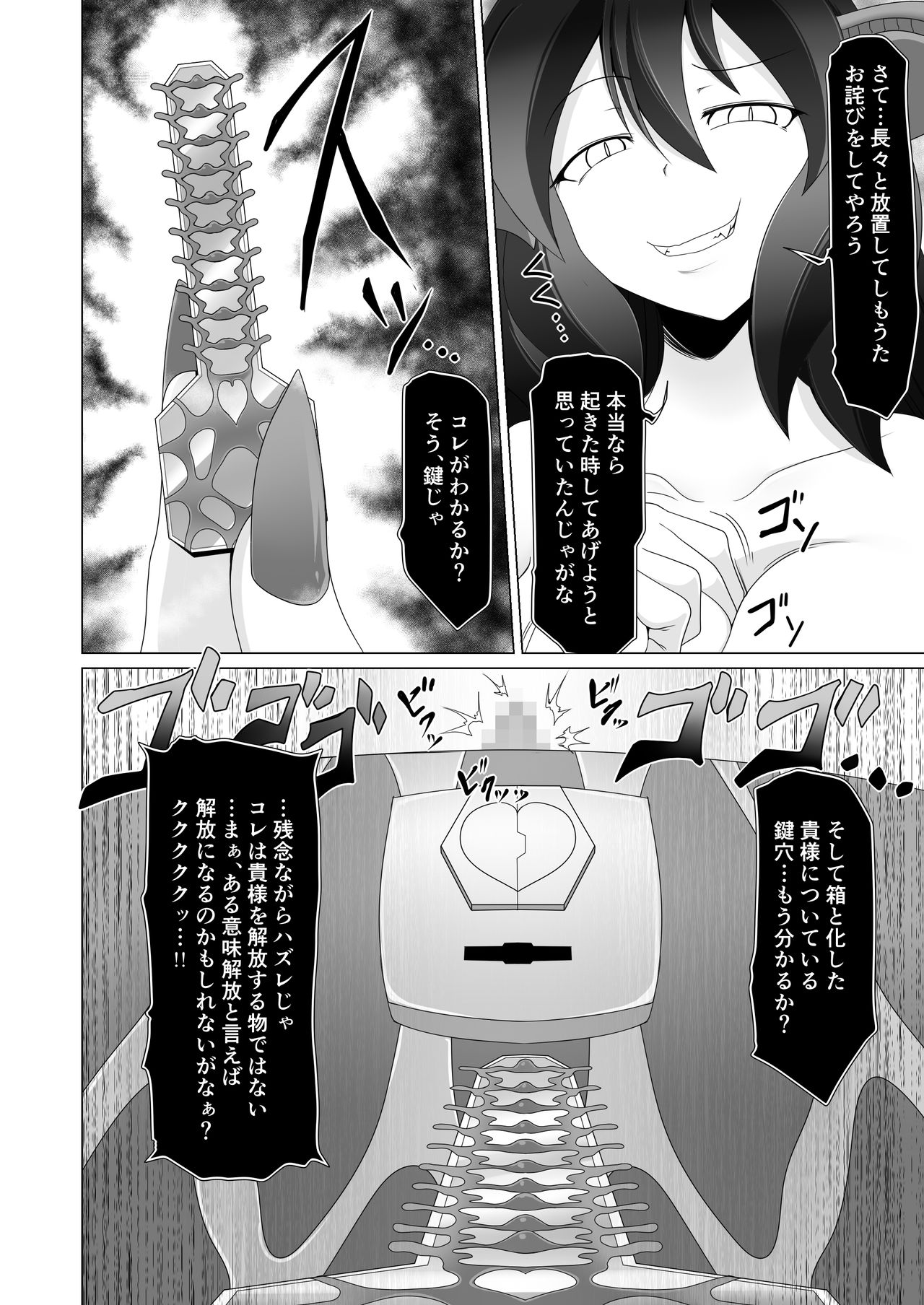 [不確定空間 (aruva)] 精霊の加護の力で何度も復活してきた勇者は魔王によってクリBOXにされてしまいました