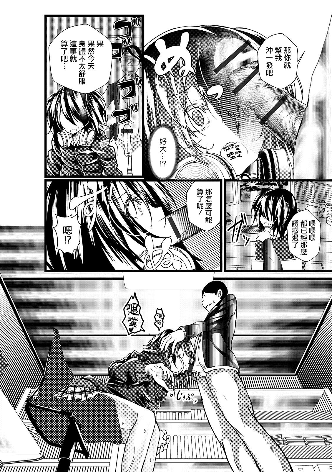 [なまず] 引きこもりの弟が女装してた話。 (月刊Web男の娘・れくしょんッ！S Vol.45) [中国翻訳] [DL版]