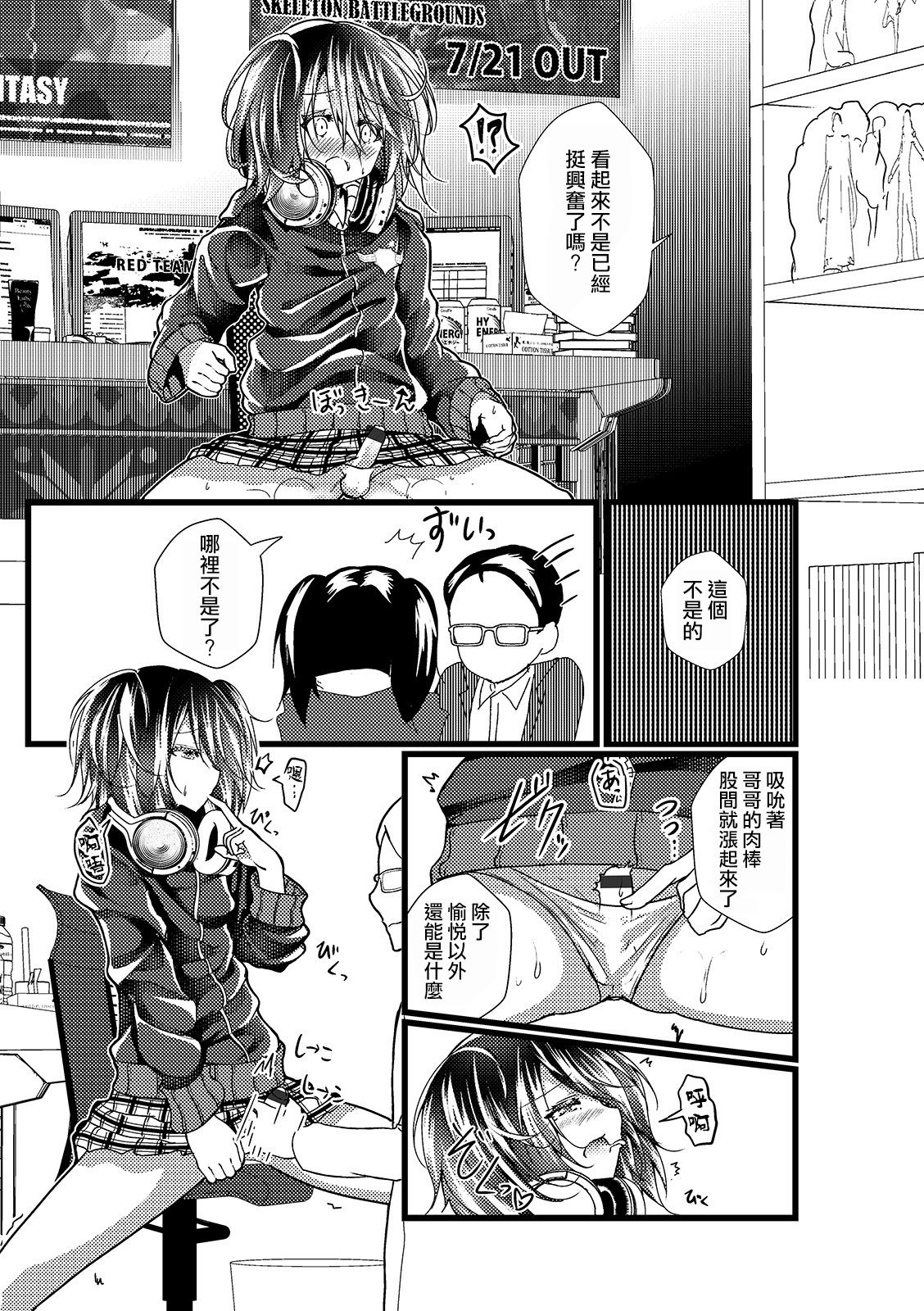 [なまず] 引きこもりの弟が女装してた話。 (月刊Web男の娘・れくしょんッ！S Vol.45) [中国翻訳] [DL版]
