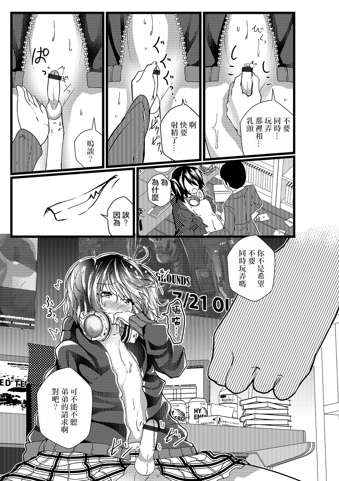 [なまず] 引きこもりの弟が女装してた話。 (月刊Web男の娘・れくしょんッ！S Vol.45) [中国翻訳] [DL版]